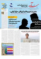 شماره 2276 مورخ 1404/5/26