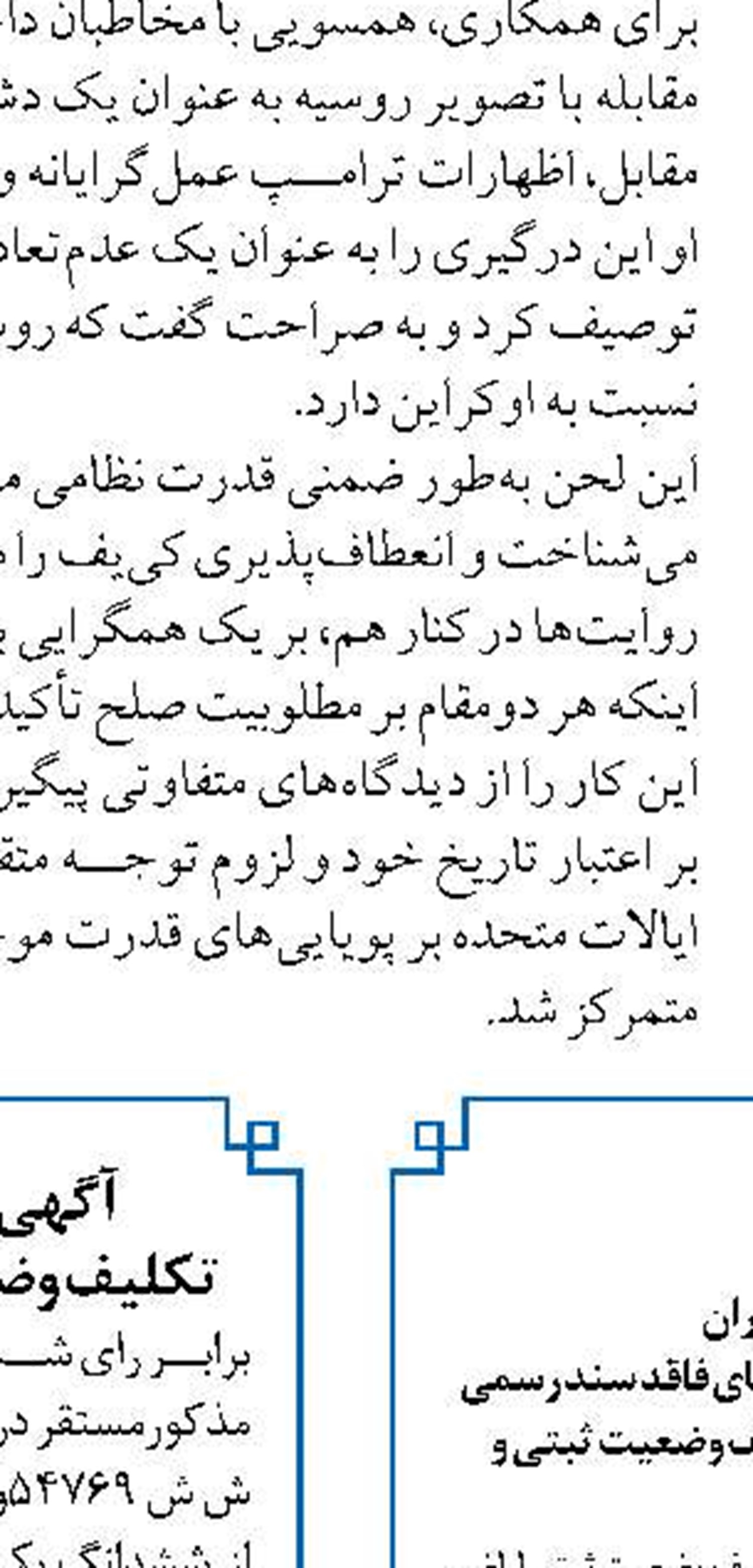 سال ۱۴۰۴ در حوزه نوآوری خدمات مالی خرد توسط مؤسسه اعتباری ملل
