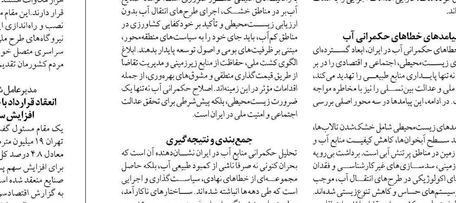  ورود وزارت نفت به مسیر کربن‌زدایی ناوگان دریایی ایران