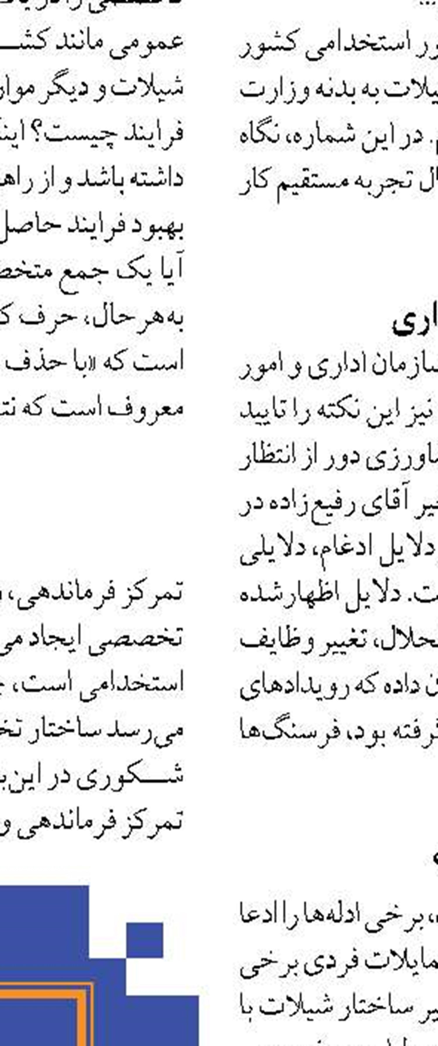 شهرک شیلات در اردبیل ایجاد می‌شود