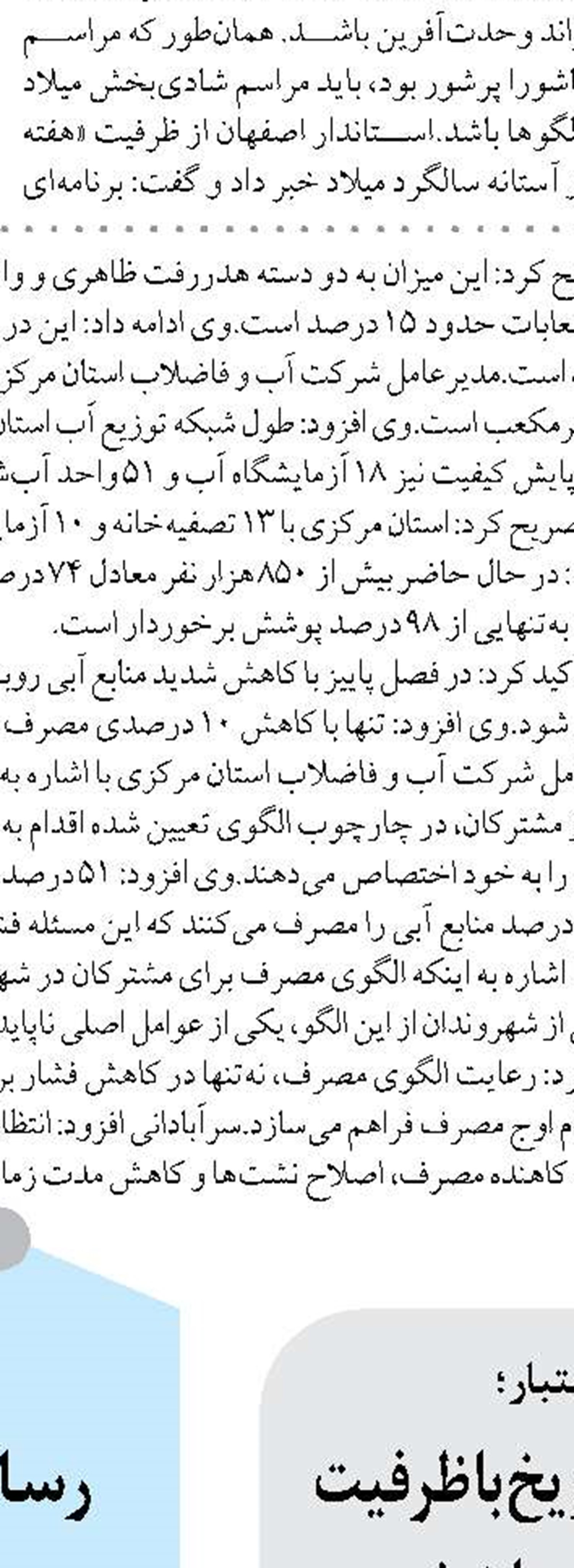 گام بلند آموزش فنی و حرفه‌ای مازندران در مسیر صنعت دانش‌بنیان