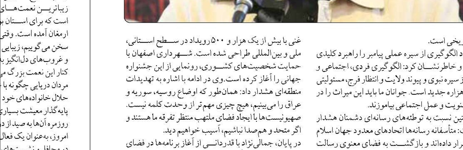 میزان مصرف آب در استان مرکزی  به ۱۶۳ میلیون مترمکعب رسید