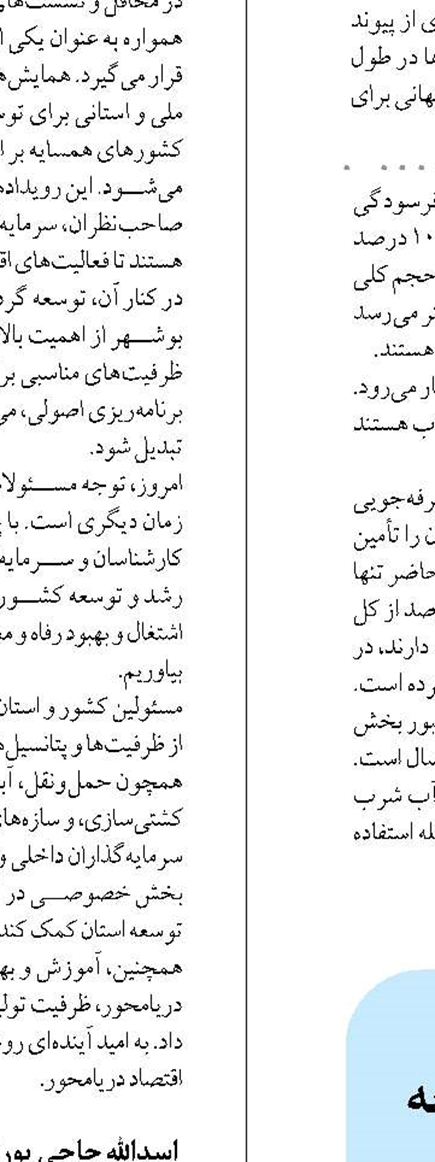 رسانه‌ها نقش کلیدی در توسعه کشور دارند