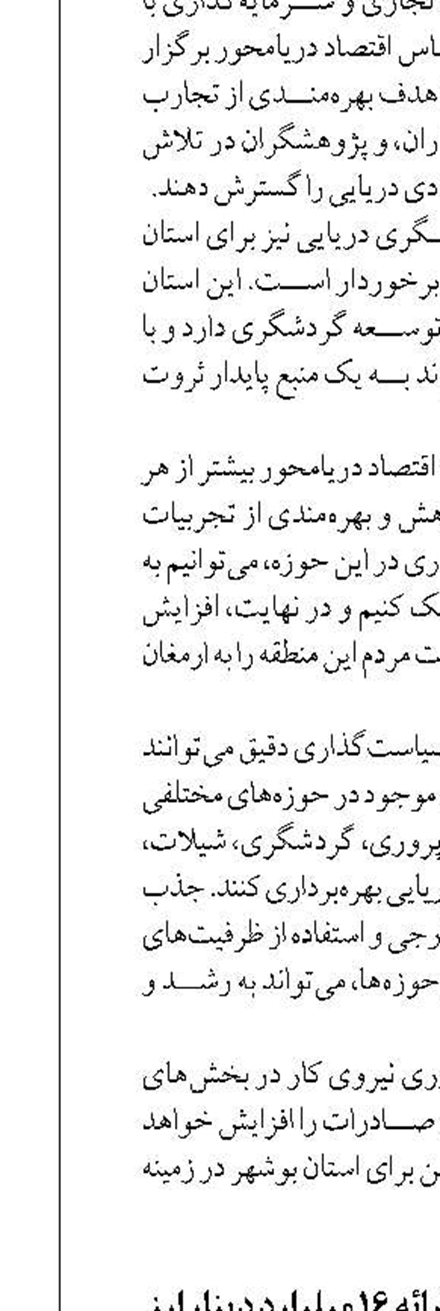 اسدالله حاجی پور از ارائه ۱۶ میلیارد دینار ارز اربعین به زائران حسینی خبر داد