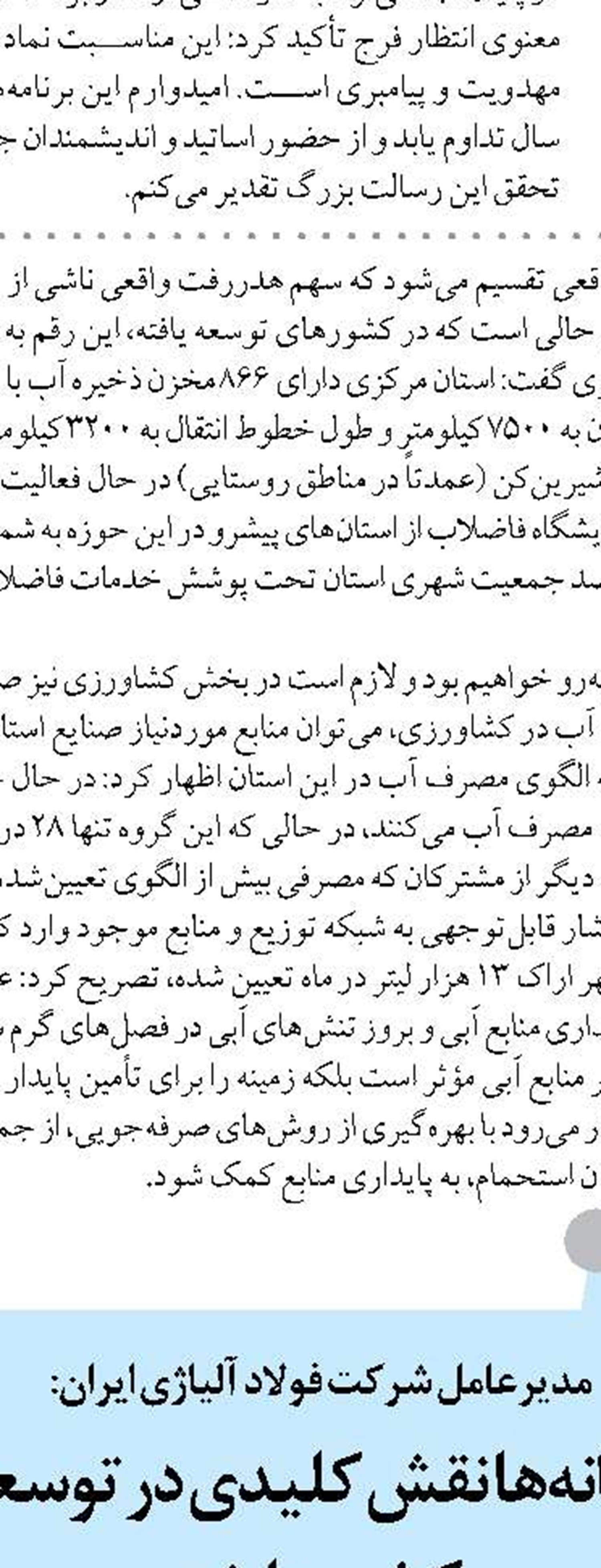  دو سردخانه استراتژیک آب و یخ با ظرفیت ۲۵۹ تن در مرز خسروی احداث شد