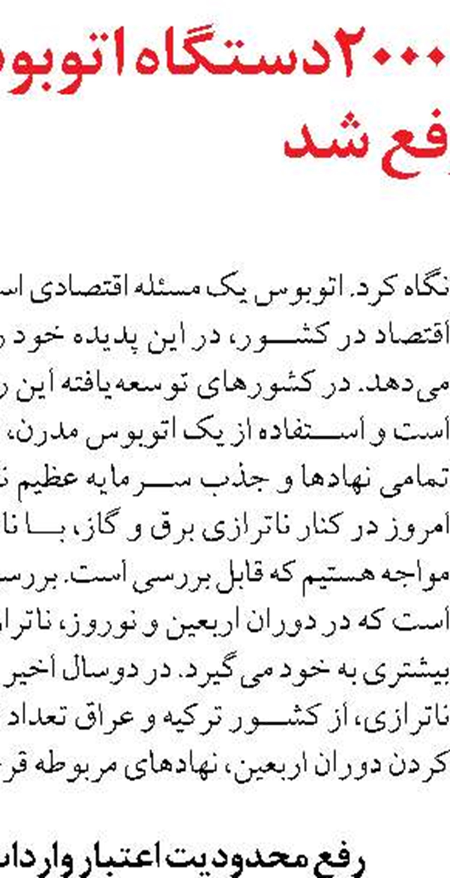 بهره‌برداری از ۱۰ هزار واحد مسکن شهری در هفته دولت 