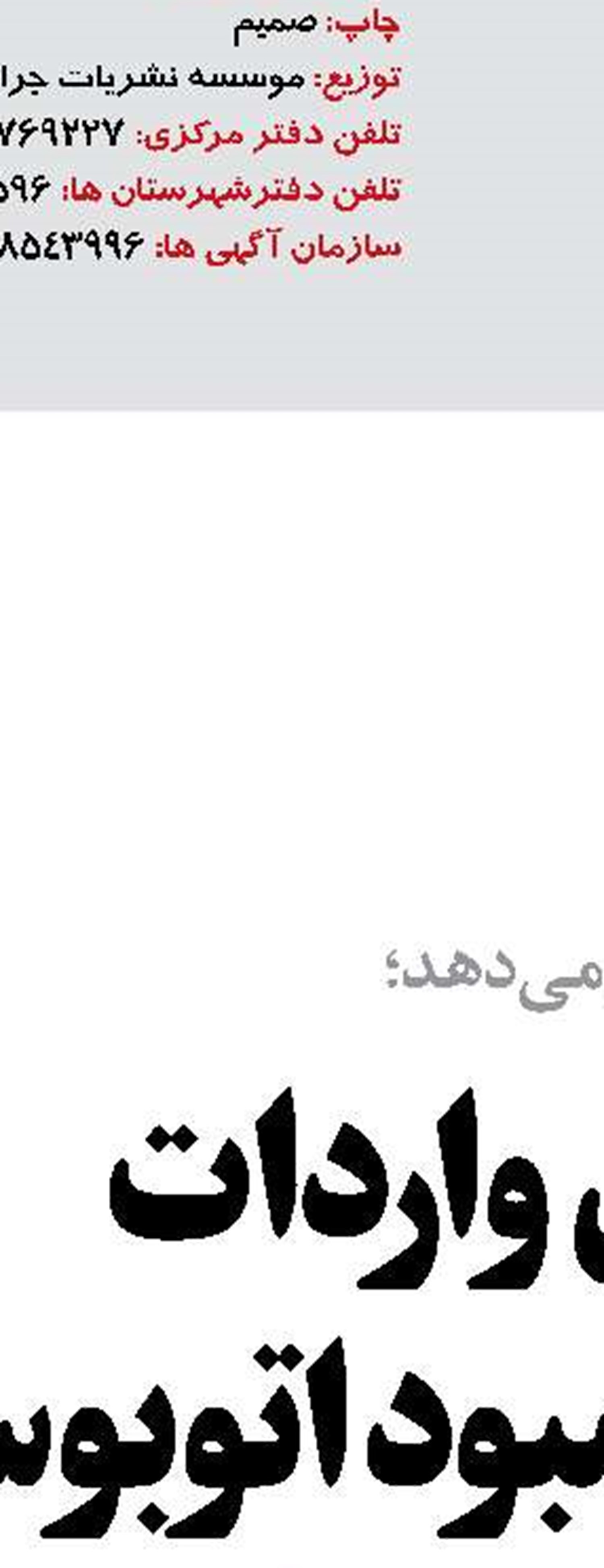 اعزام و پذیرش بیش از ۱۶۳ هزار نفر تا ۲۴ مرداد در شهر فرودگاهی حضرت امام خمینی(ره) 