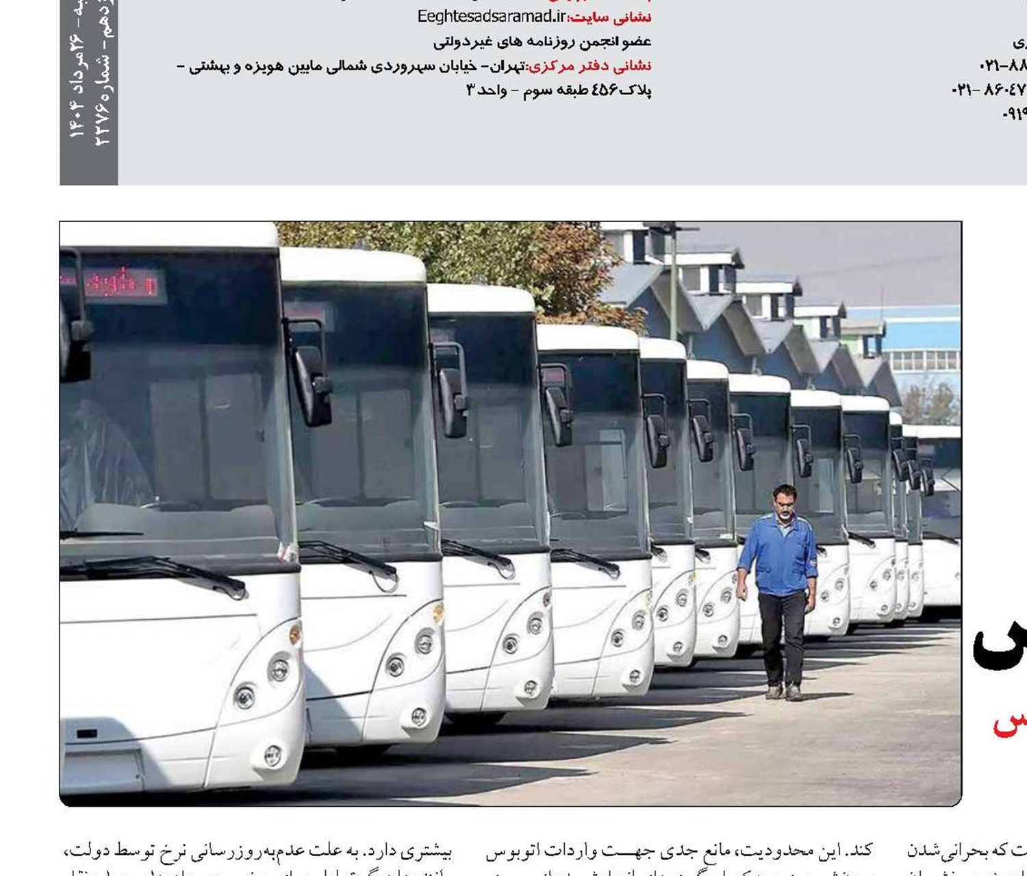 نوش‌داروی واردات  پس از بحران کمبود اتوبوس