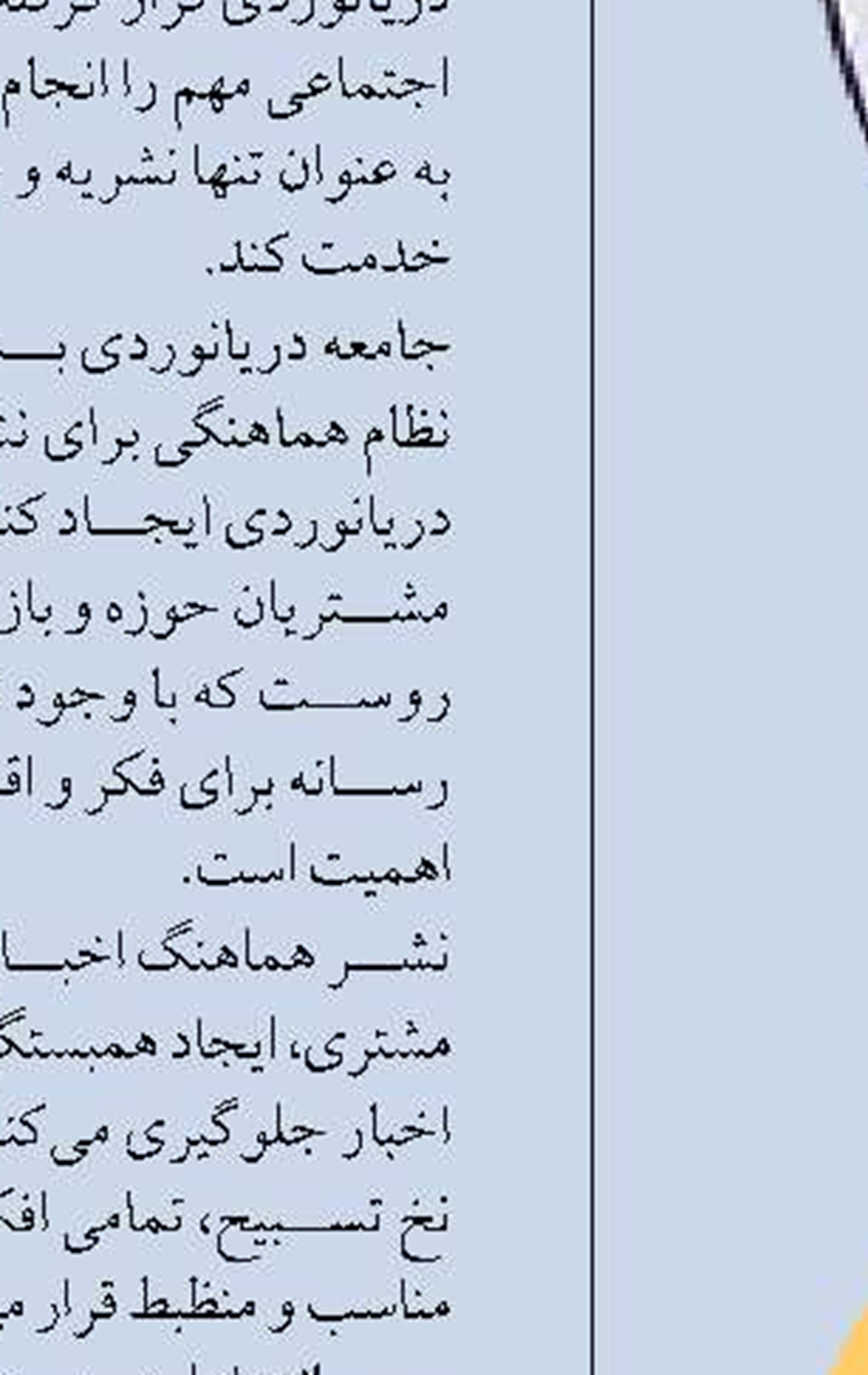 مدیرعامل صندوق توسعه صنایع دریایی نماینده وزیر صمت در «کارگروه هماهنگی توسعه دریامحور و مکران» شد