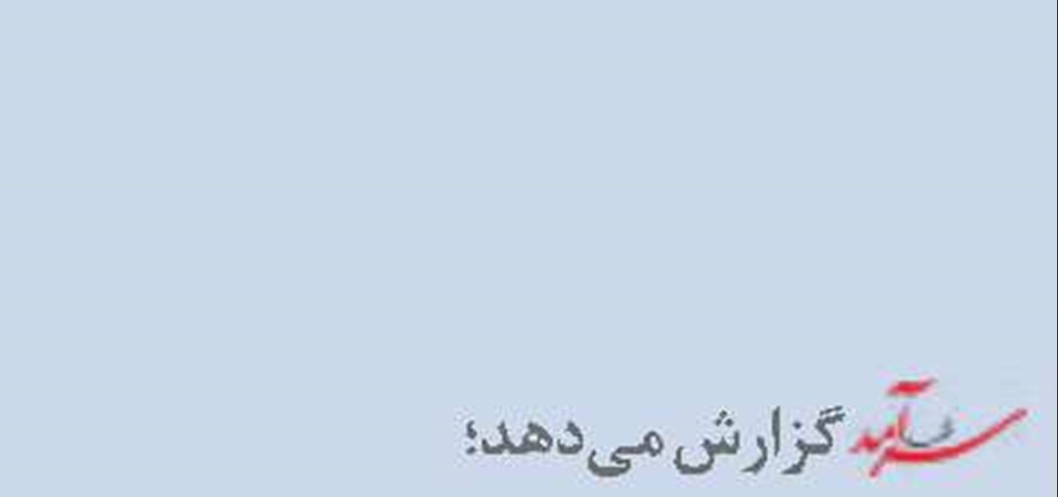 تمرکز ایران و روسیه بر محور ریلی کریدور شمال - جنوب