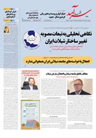 شماره 2277 مورخ 1404/5/27