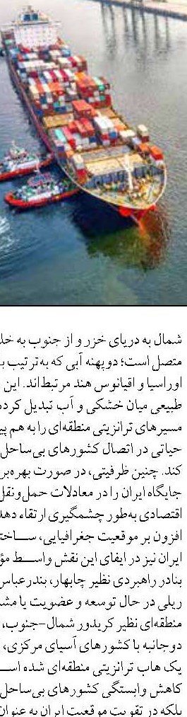 ارائه  ایده‌ ساخت دستگاه  پاک کننده آلودگی میکروپلاستیک از اقیانوس