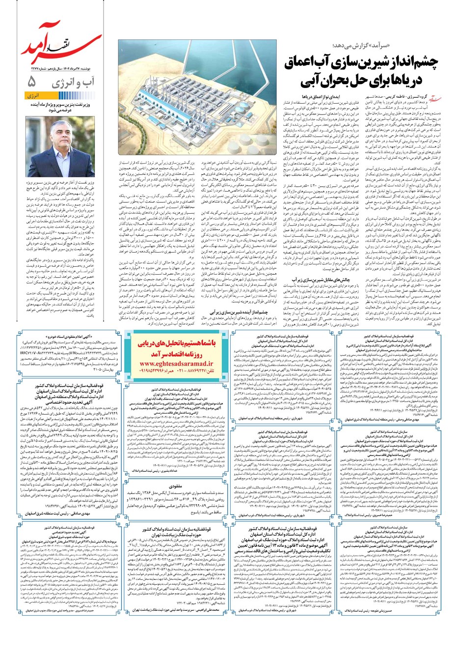 روزنامه تاریخ ۲۸ مرداد ۱۴۰۴