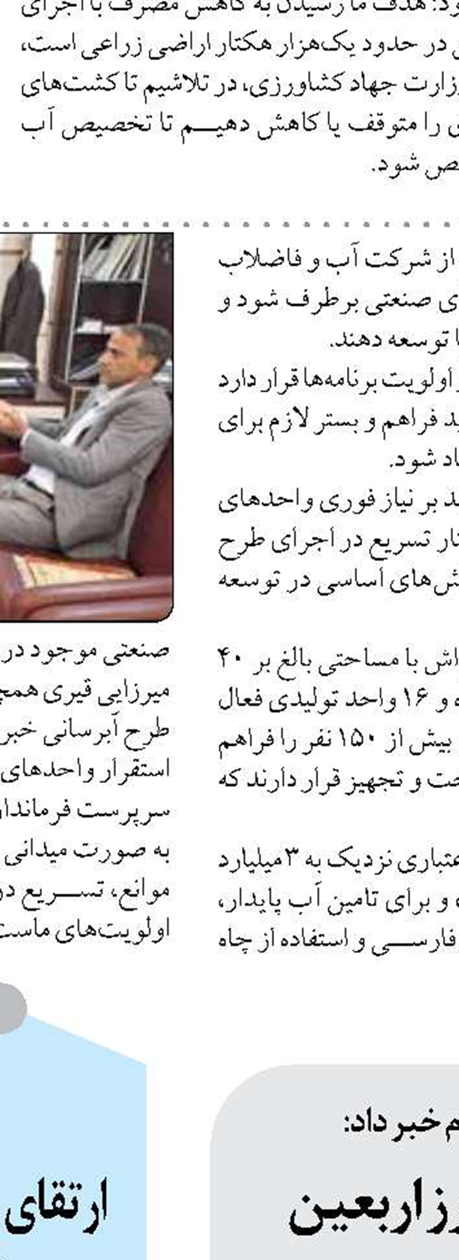مهارت، ستون استوار توسعه  و پیشرفت کشور است