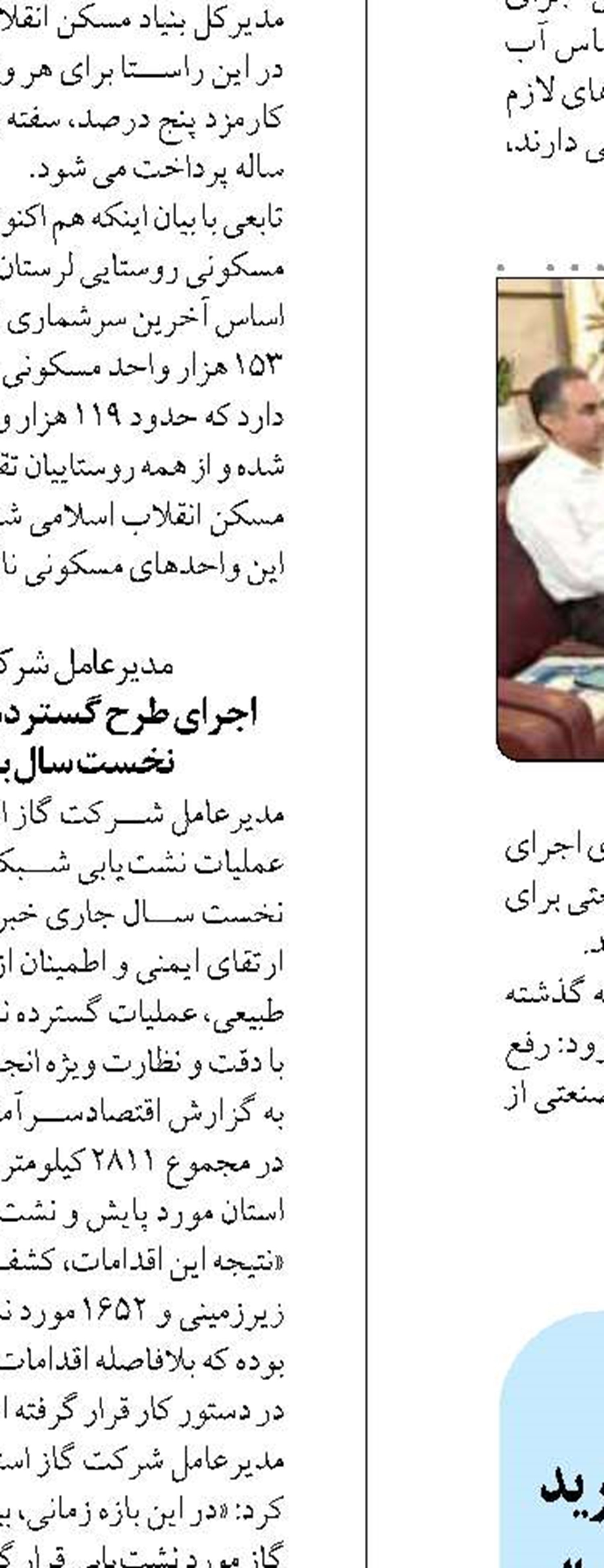 ارتقای ناوگان خدمات شهری خاش با خرید ۲ دستگاه خودروی مکانیزه جمع‌آوری زباله
