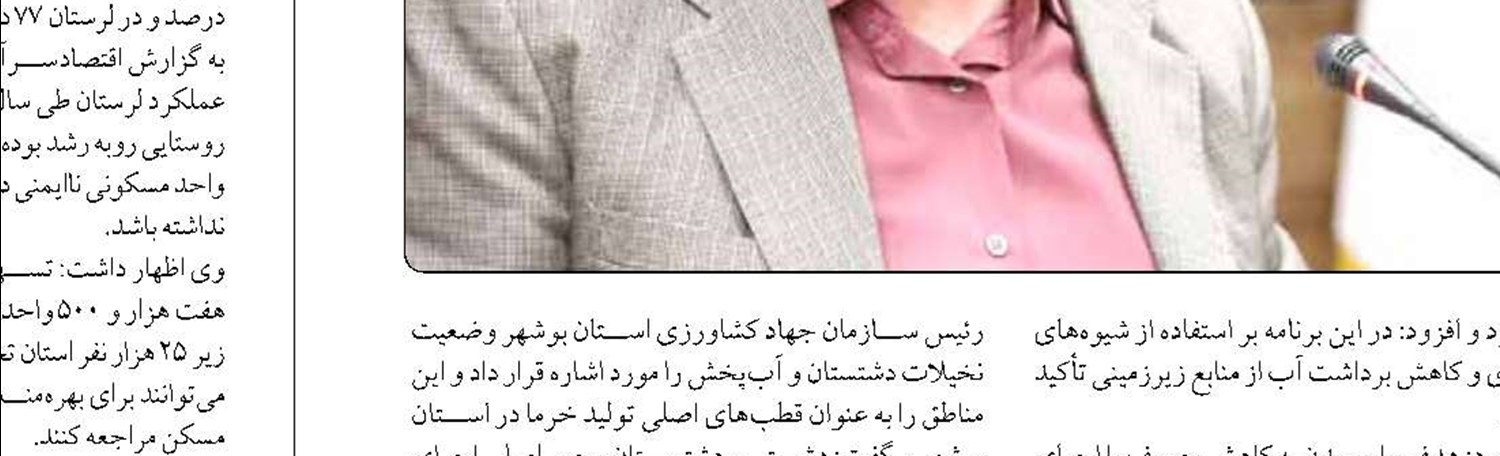 به دنبال اشتغالزایی پایدار  در جنوب فارس هستیم