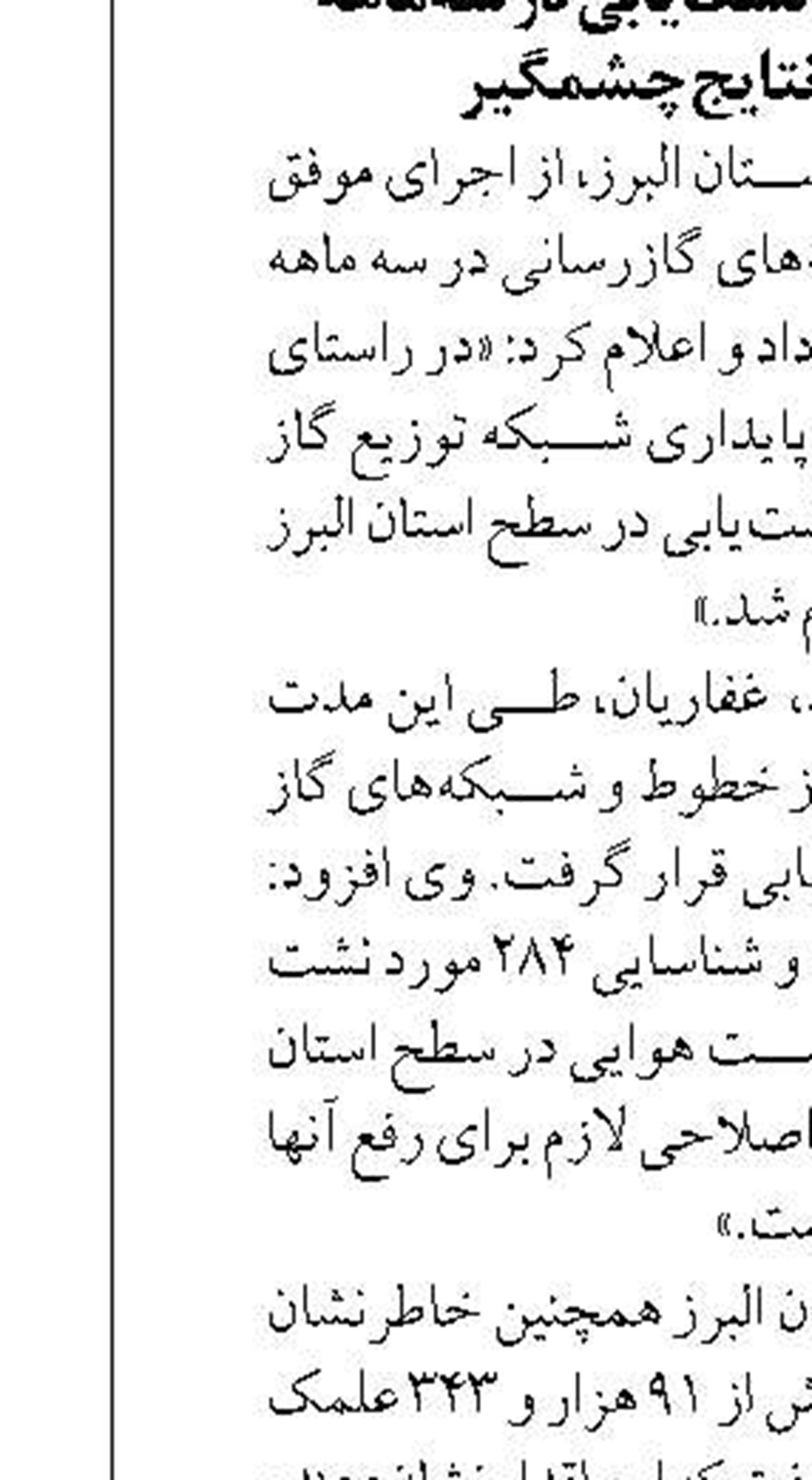 استقرار ۱۵ جایگاه موقت ارزاق و نانوایی  در اطراف حرم و کمپ غدیر