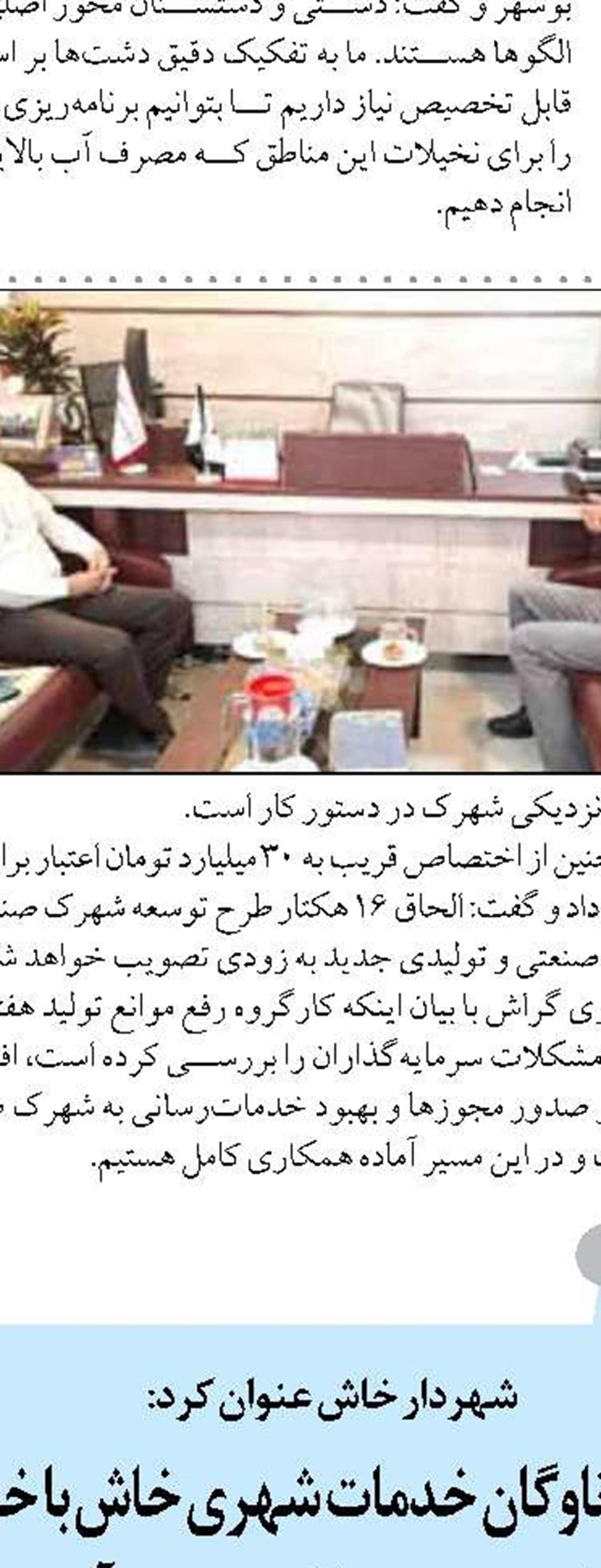 ارائه ۱۶ میلیارد دینار ارز اربعین  به زائران حسینی 