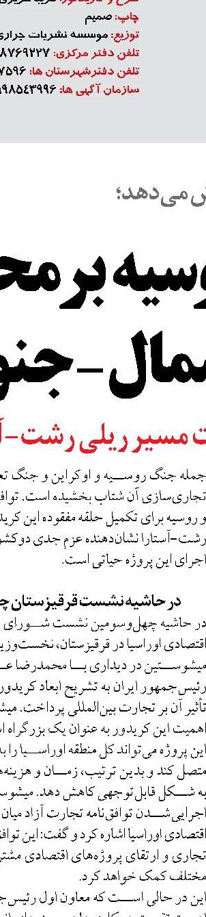 کنارگذر شرقی اصفهان حلقه‌ای کلیدی  در توسعه کریدورهای ملی حمل‌ونقل است 
