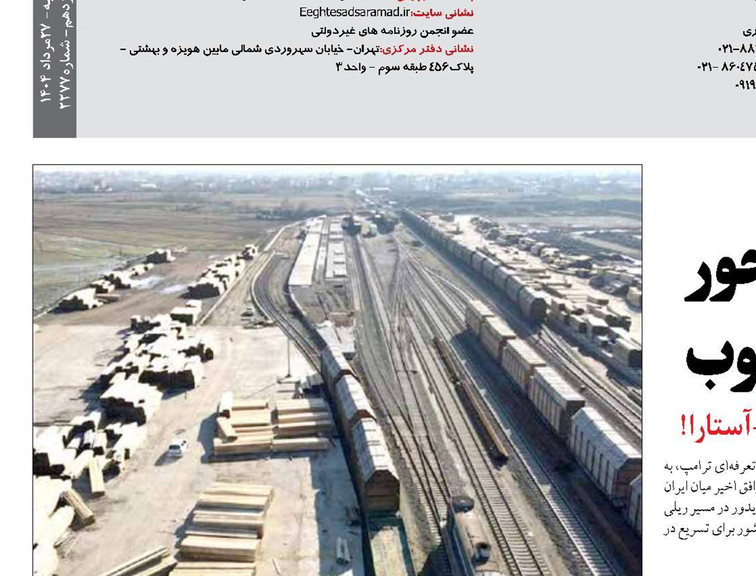 تمرکز ایران و روسیه بر محور ریلی کریدور شمال - جنوب