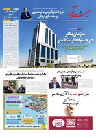 شماره 2278 مورخ 1404/5/28