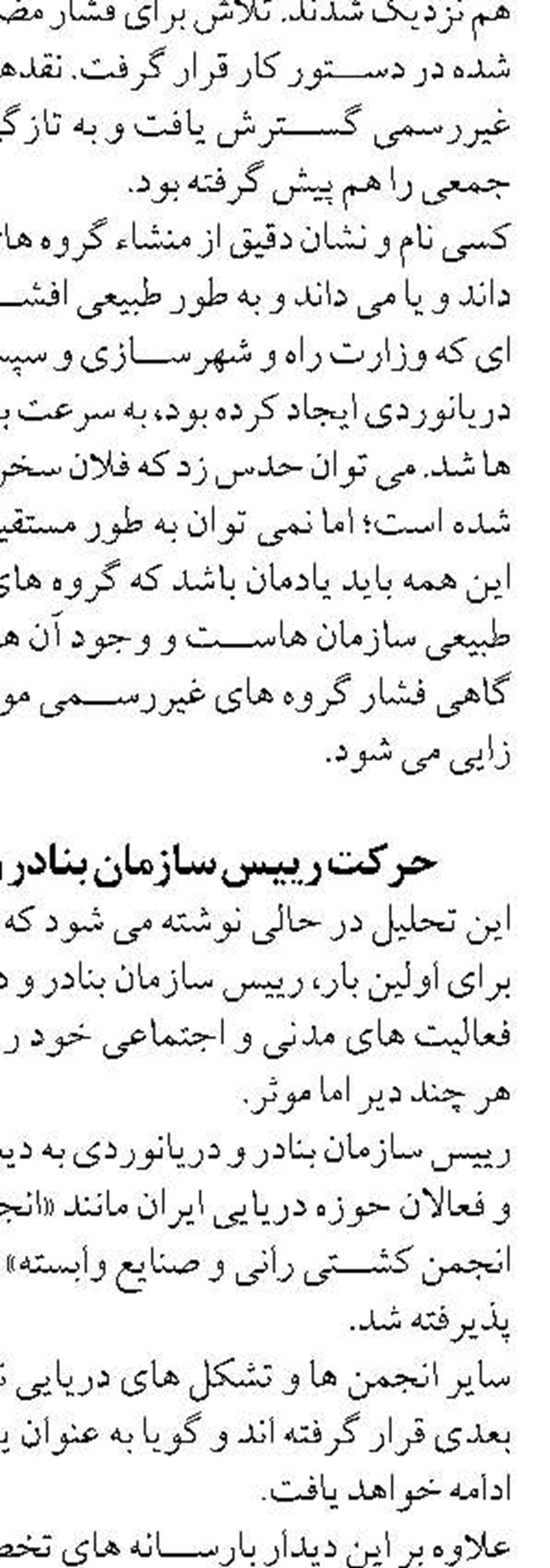 تمدن باستانی اعماق دریا بالاخره  کشف شد