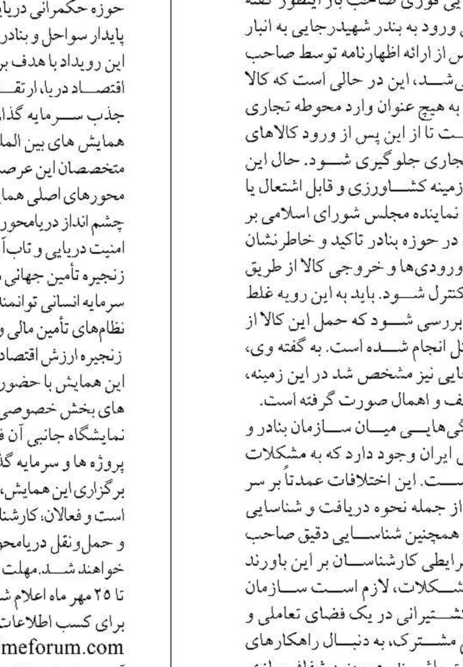 تأكيد رئيس سازمان شيلات ايران  بر توسعه همكاري‌هاي فني با فائو