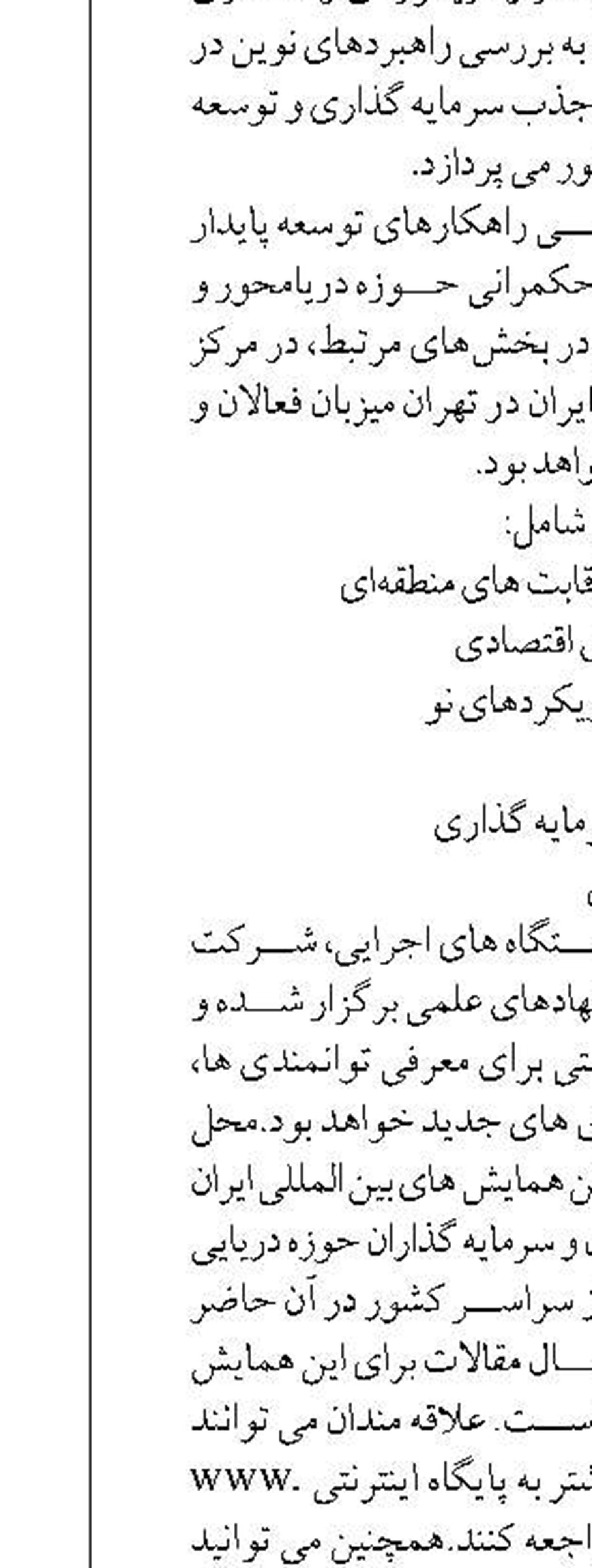برگزاری جشن روز جهانی دریانوردی  ۲۵ سپتامبر ۲۰۲۵ در مقر IMO 