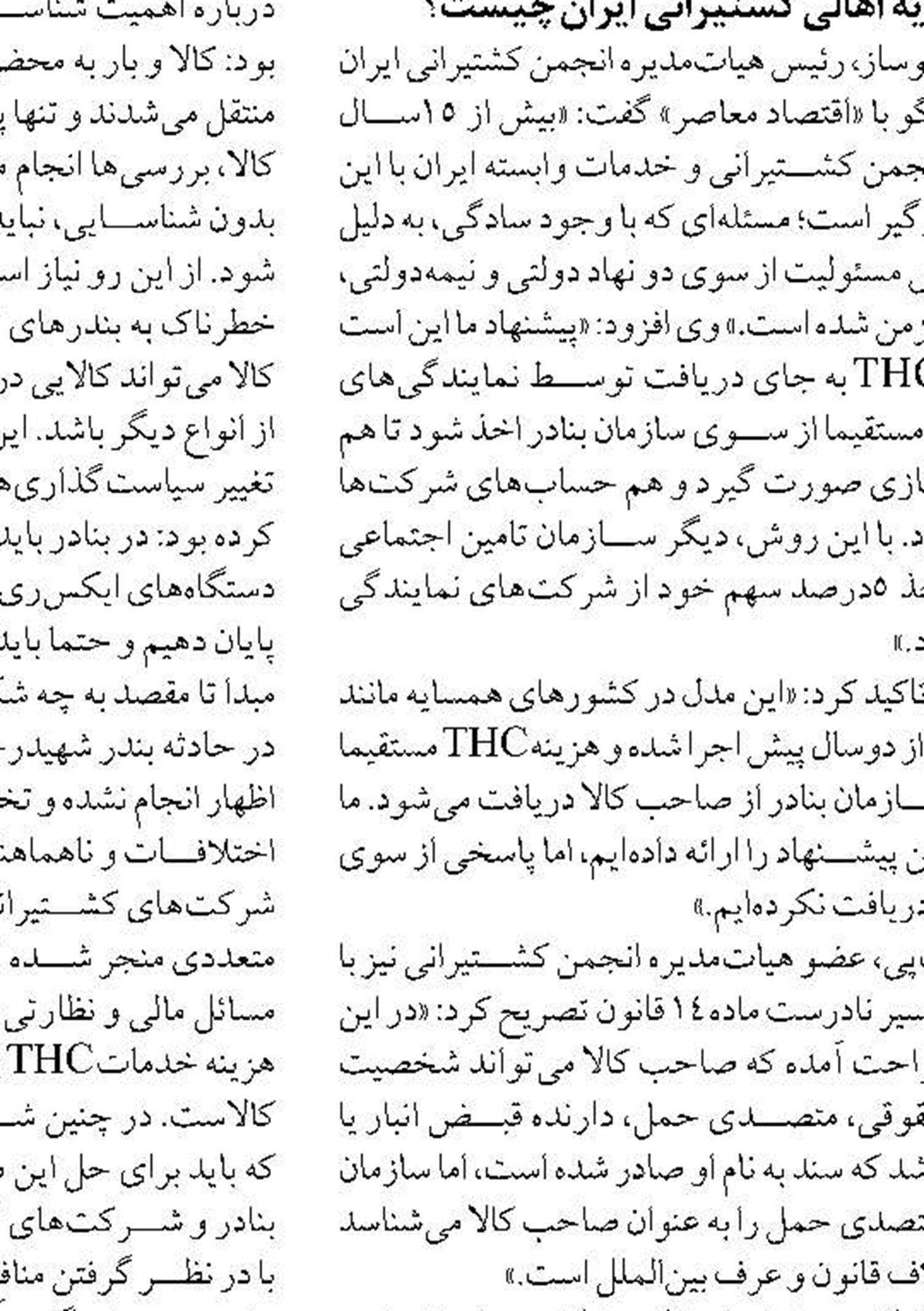 ضرورت تداوم لایروبی و تکمیل پروژه‌های زیربنایی بنادر گیلان