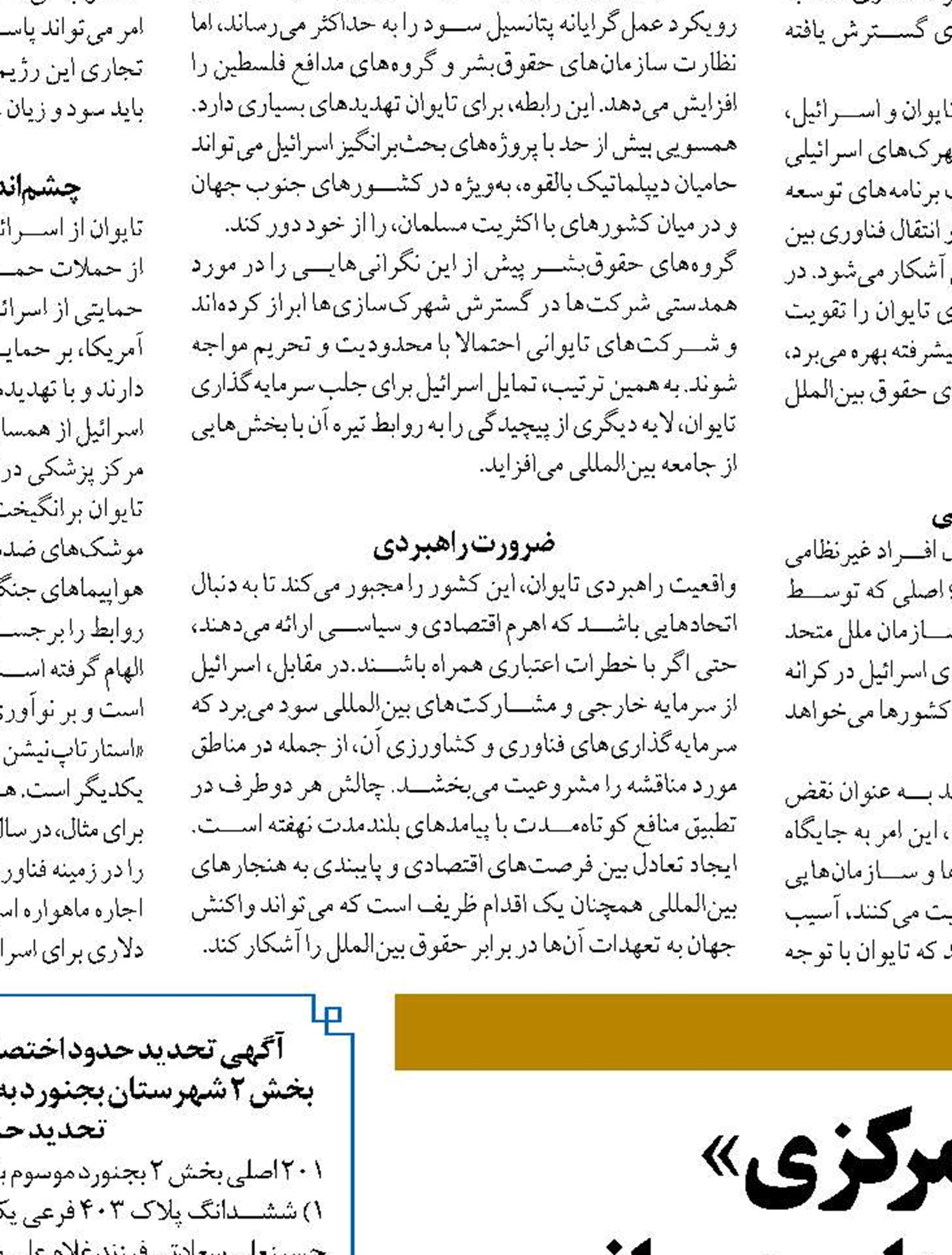 «ذخایر طلای بانک مرکزی» ابزارمقاومت در برابر موج‌های هیجانی