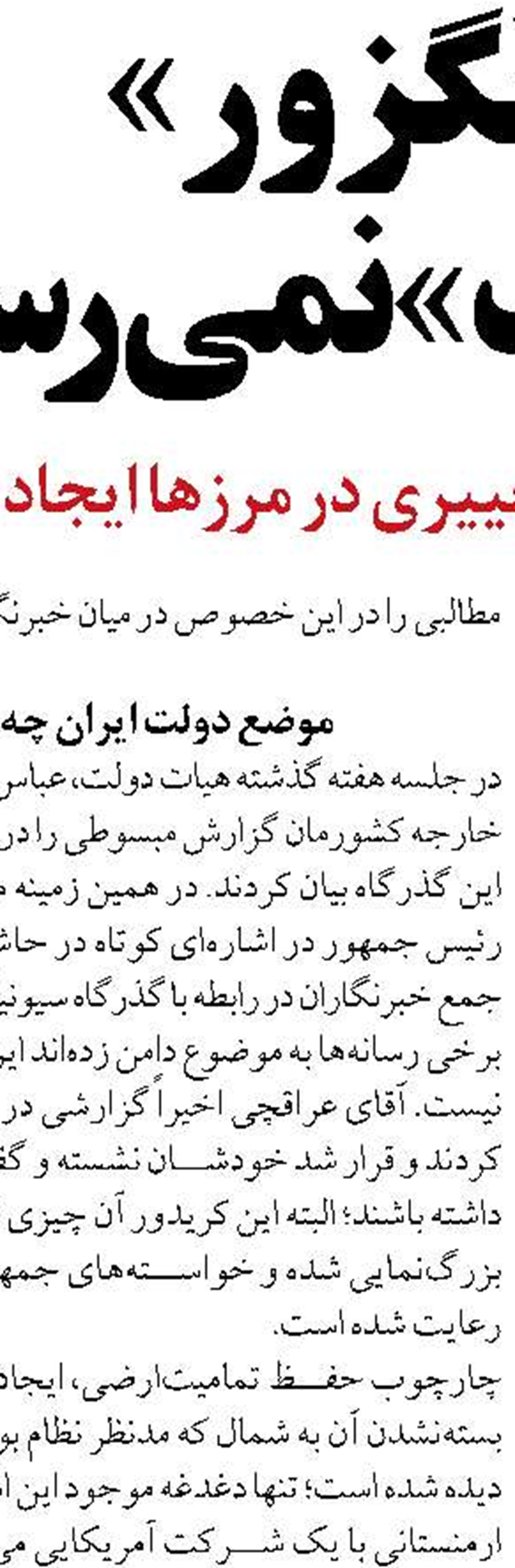 پیشرفت ۸۰ درصدی بندر صیادی پارسیان