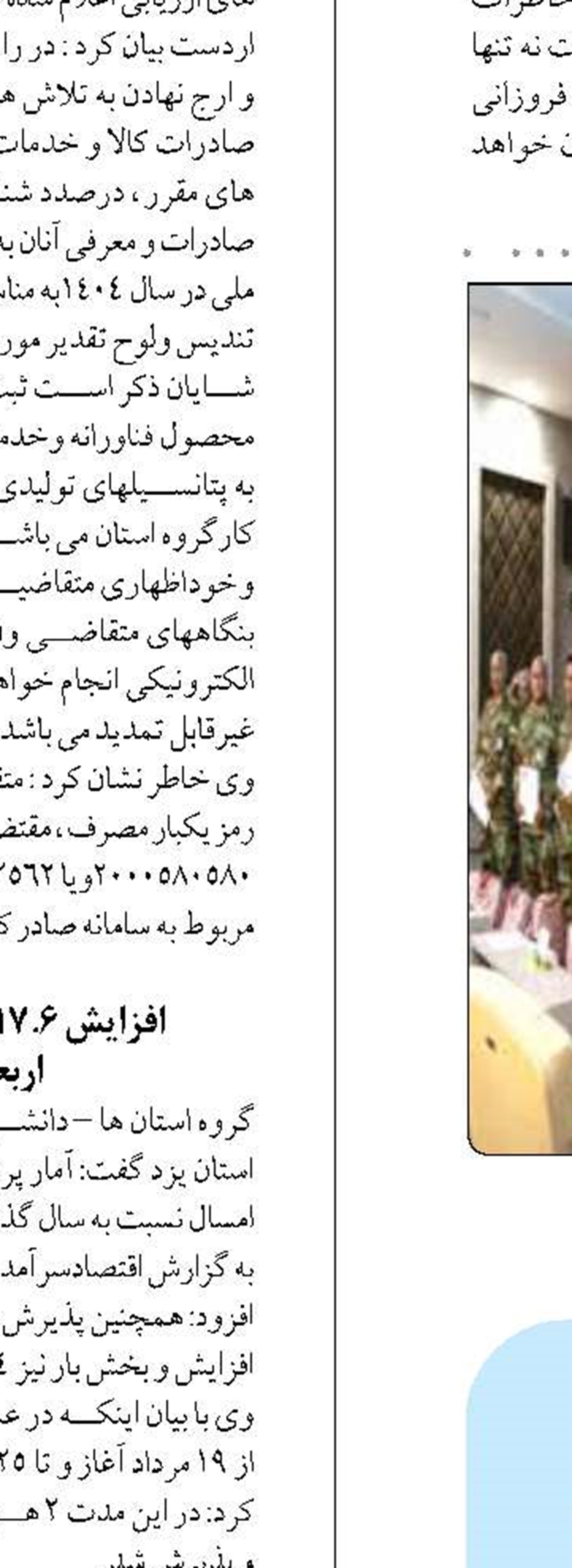  ۵ واحد جدید آب‌شیرین‌کن  در حال ساخت است 