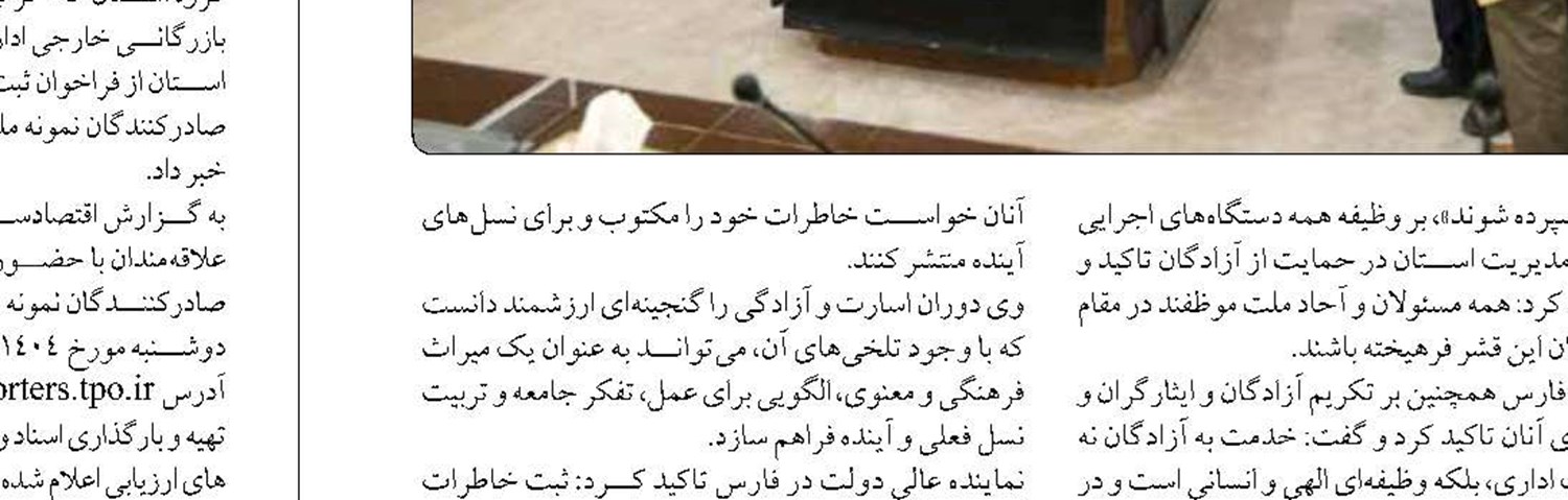 جنگلبانان، قهرمانان خاموش حفاظت از منابع طبیعی هستند 