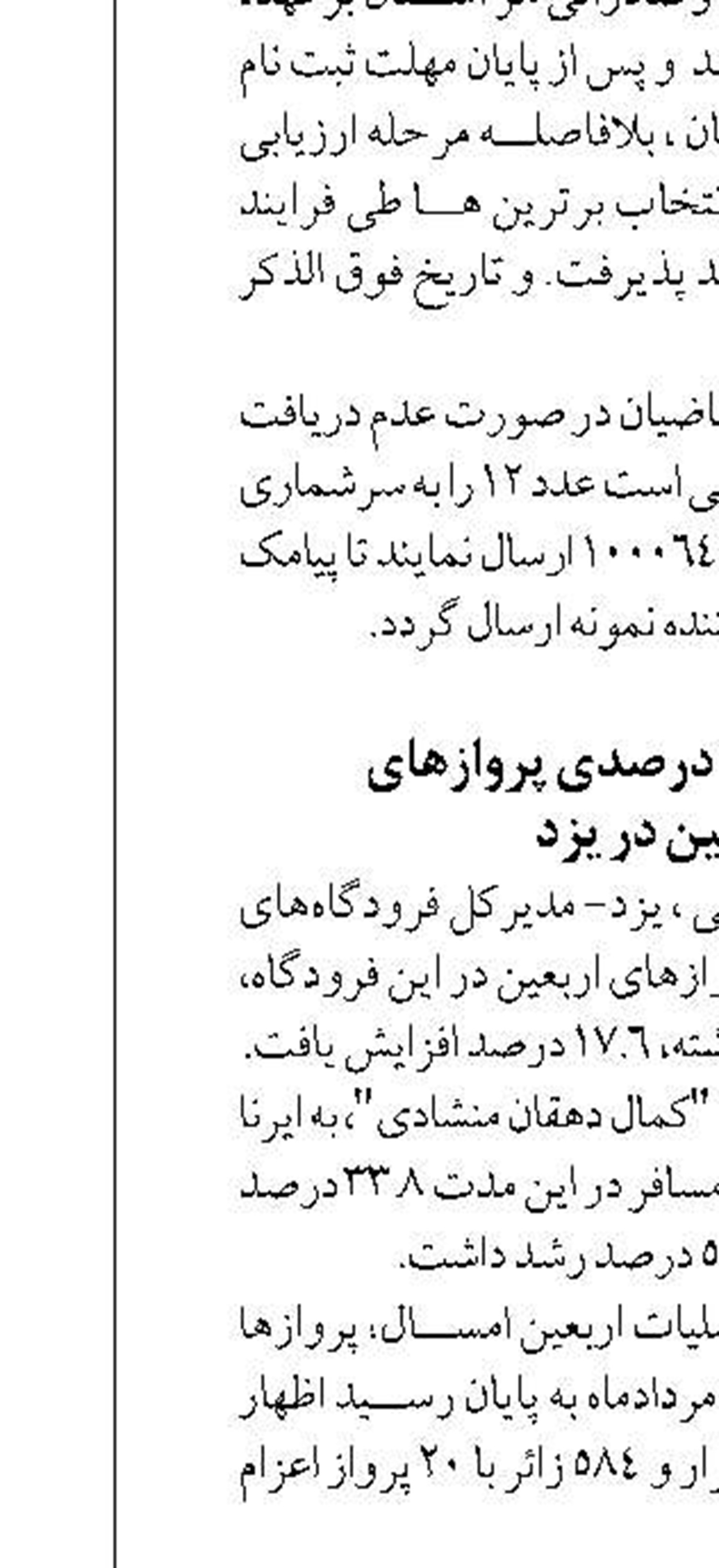 ایستگاه‌های معرفی خدمات دولت در ورودی‌های خوزستان ایجاد می‌شود