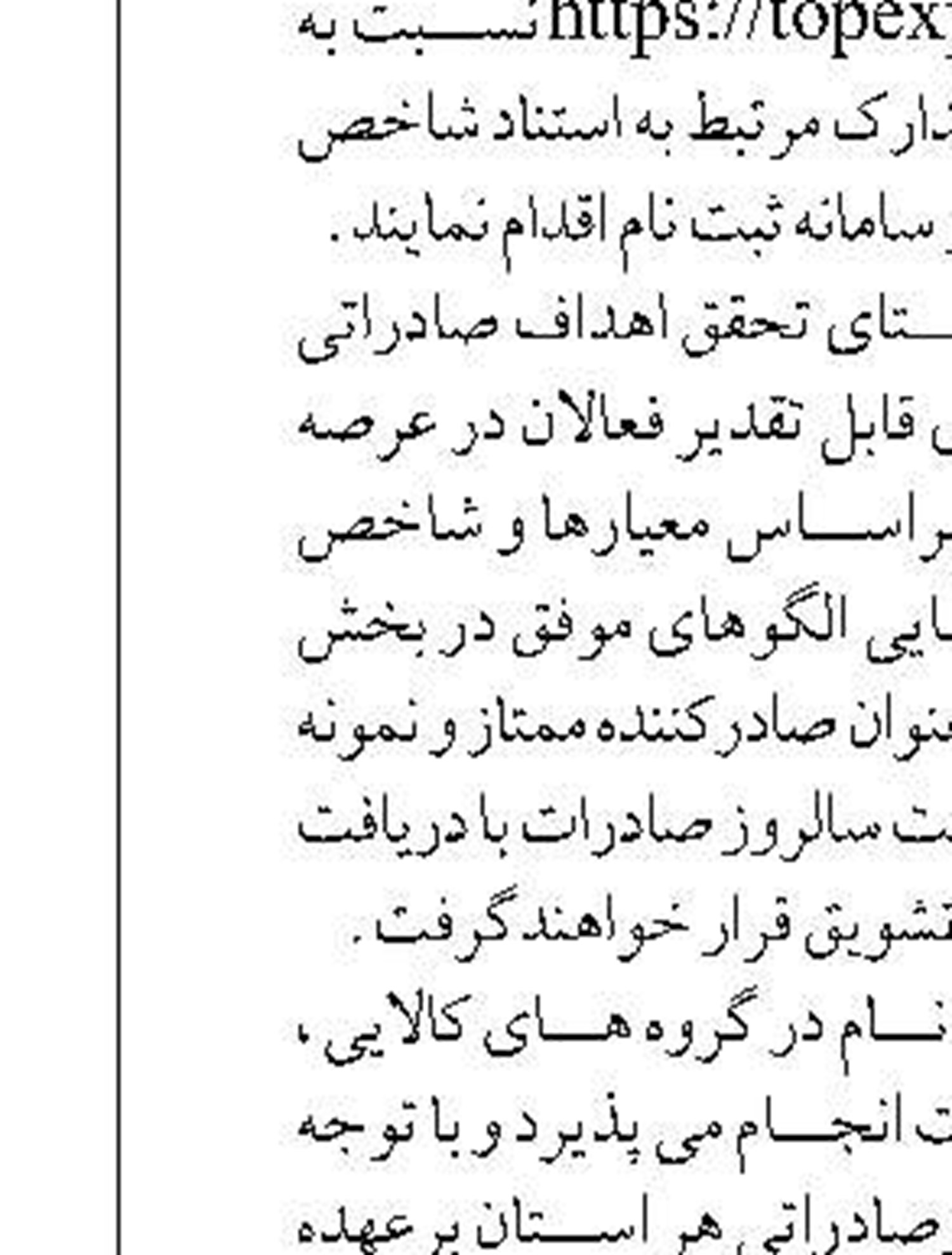 افزایش ۱۷.۶ درصدی پروازهای  اربعین در یزد