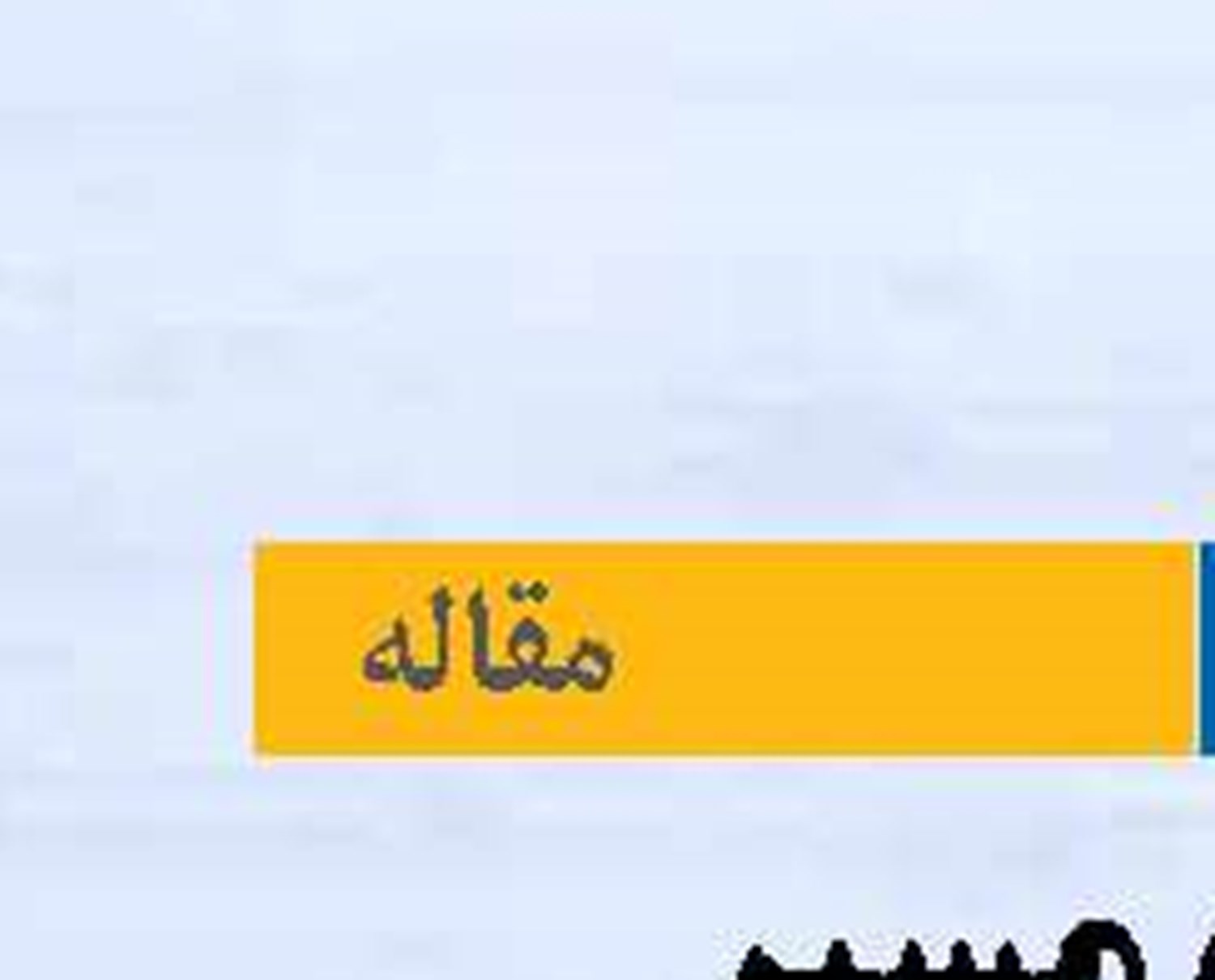 ایران و مسیر پرچالش تعامل با FATF