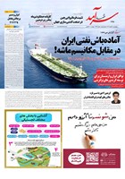 شماره 2279 مورخ 1404/5/29