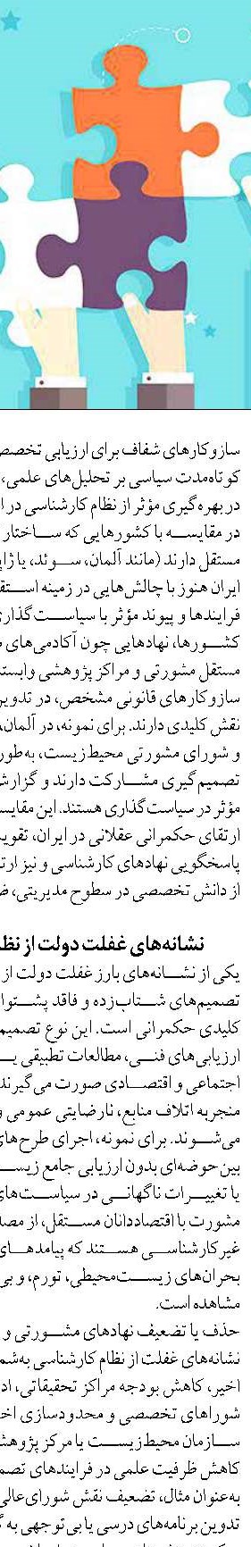 یک پژوهش غنی‌سازی غذای زنده  روتیفر و آرتمیا  برای ماهیان