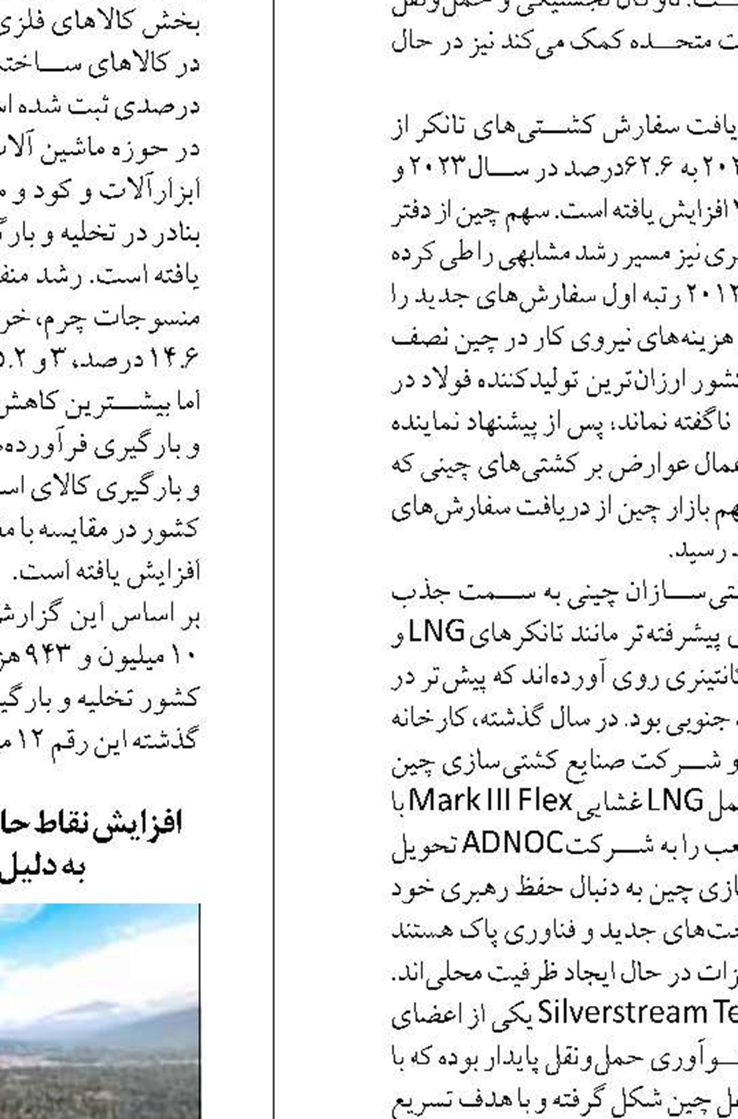 نخستین «شهر هوشمند دریایی ایران» در منطقه آزاد قشم تاسیس می شود