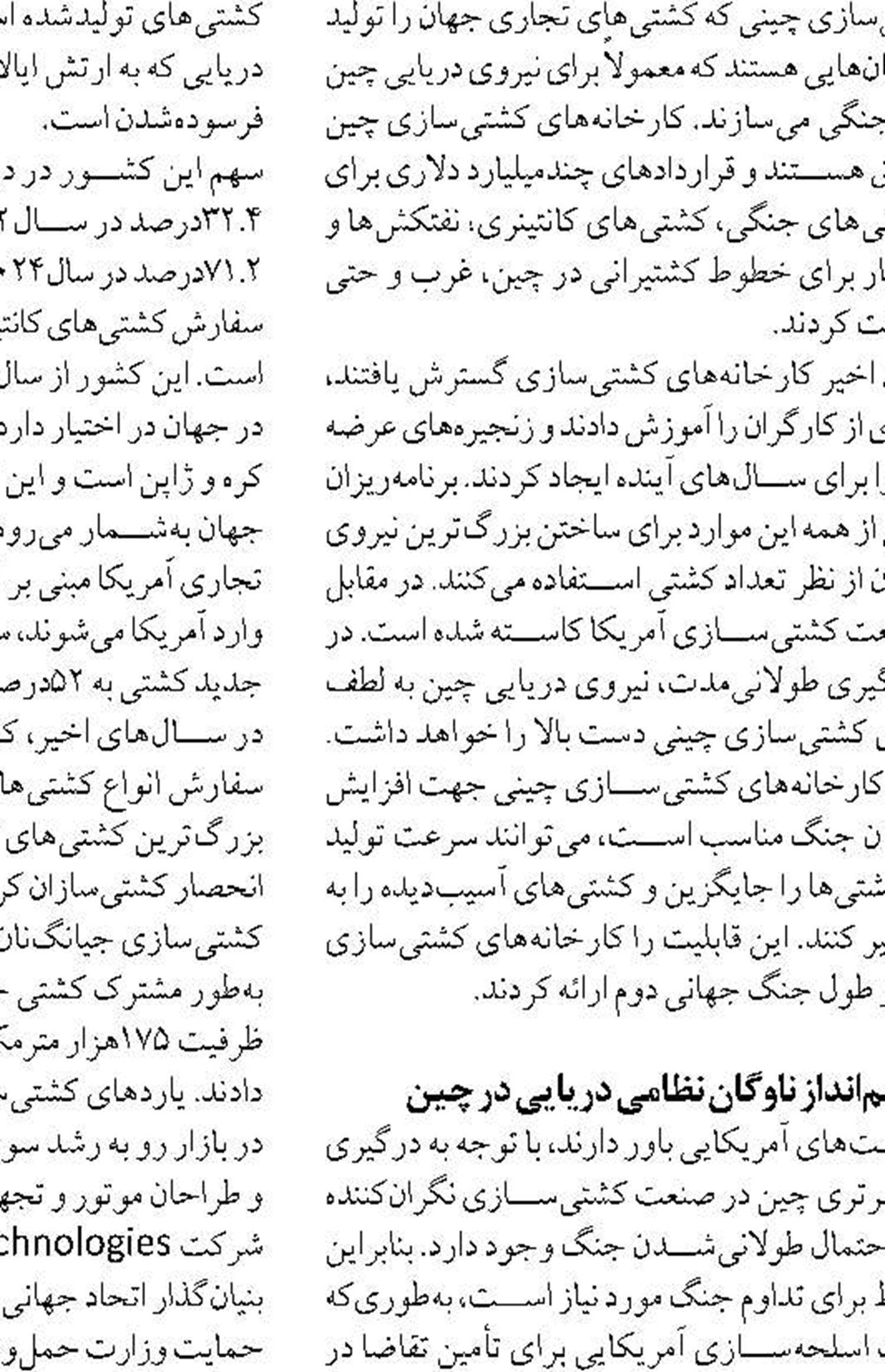 هنوز در قبال حادثه بندر  شهید رجایی بلاتکلیف هستیم