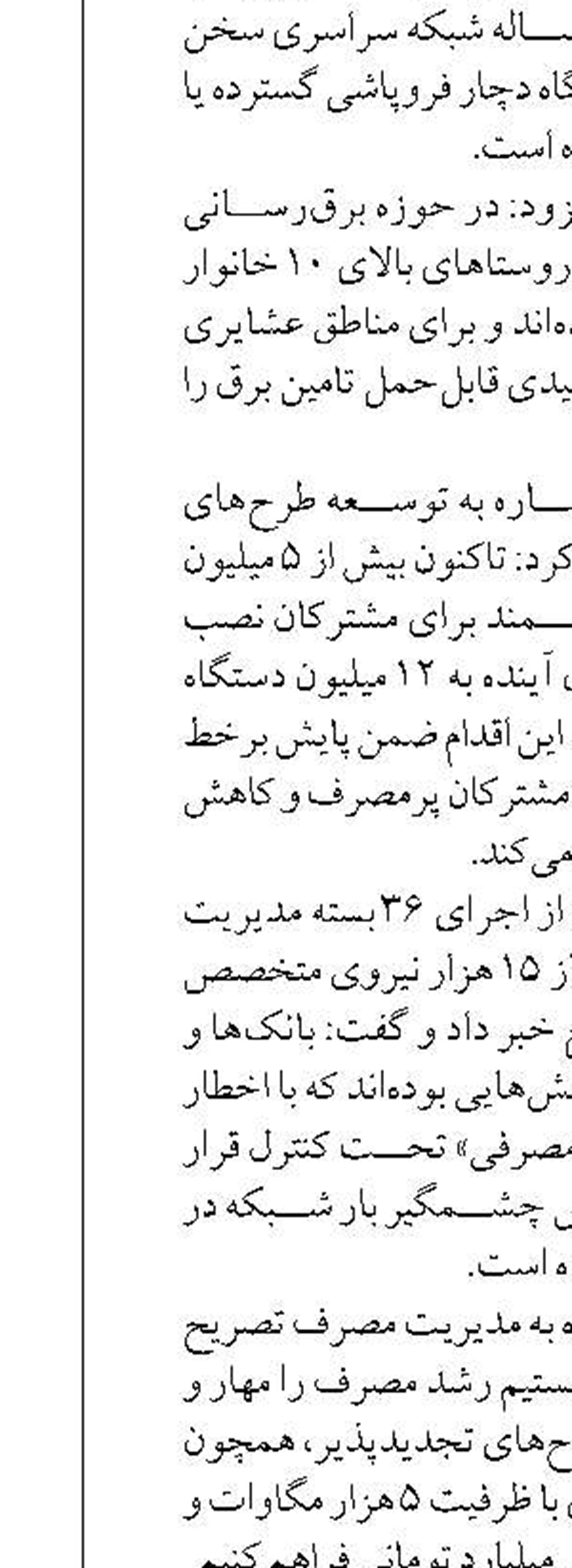 سهمیه گازوئیل صنایع جداگانه اختصاص داده شده است