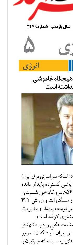 شبکه برق ایران هیچگاه خاموشی  سراسری نداشته است