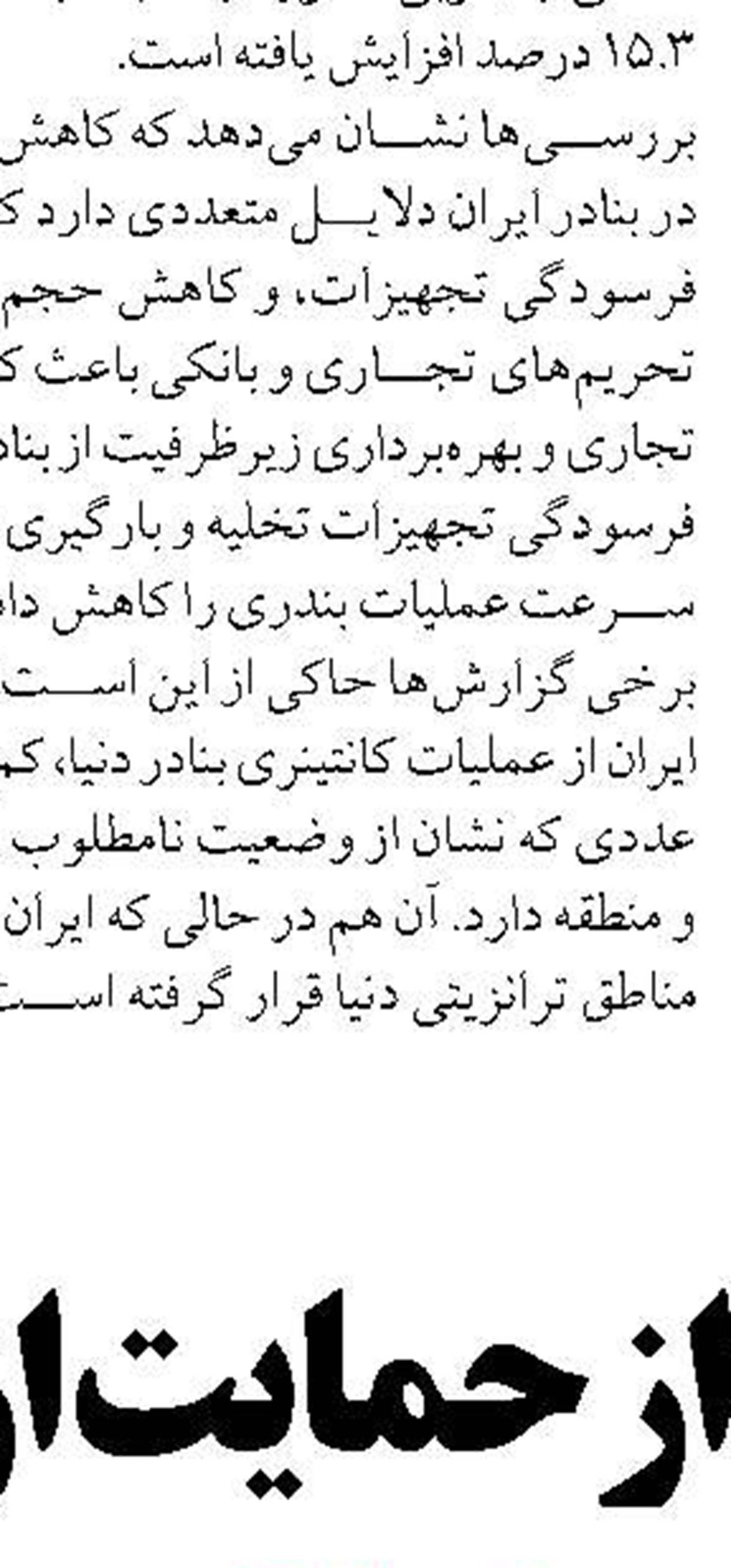 رفع بحران آب در گميشان؛  شيلات و محيط زيست به دنبال راه‌حل مشترك