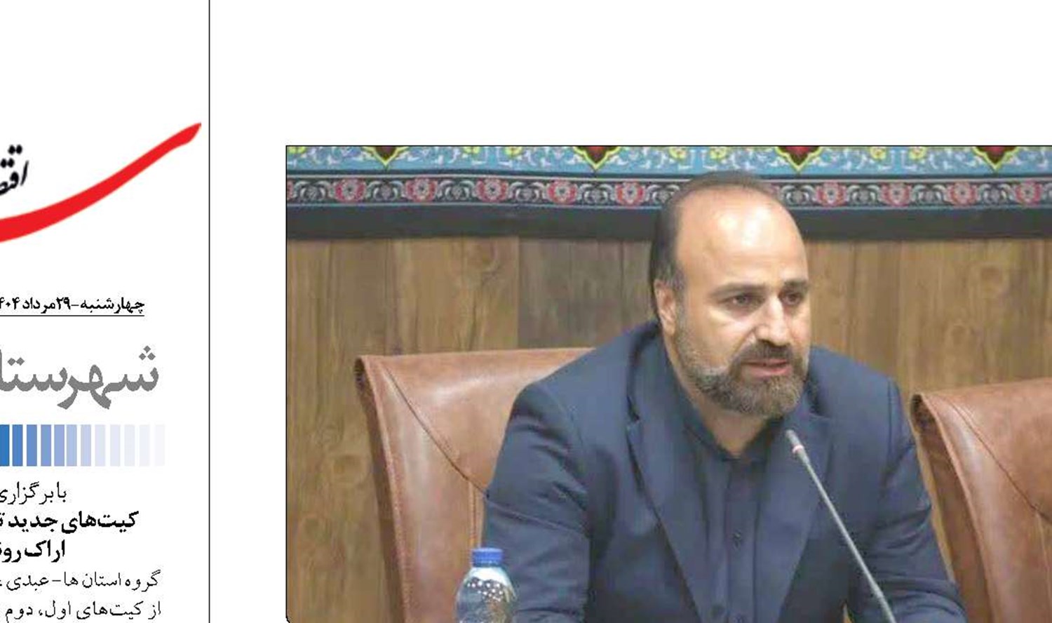 ضرب‌الاجل یک هفته‌ای  شهردار خرم‌آباد  برای ساماندهی مشاغل مزاحم