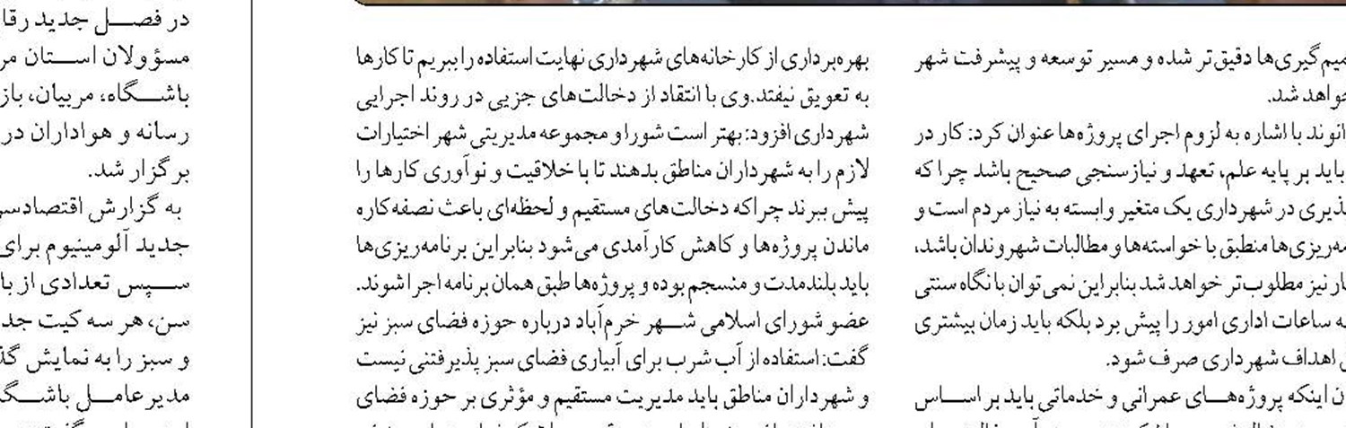 تور «صدای فناوری» در پارک علم و فناوری خراسان