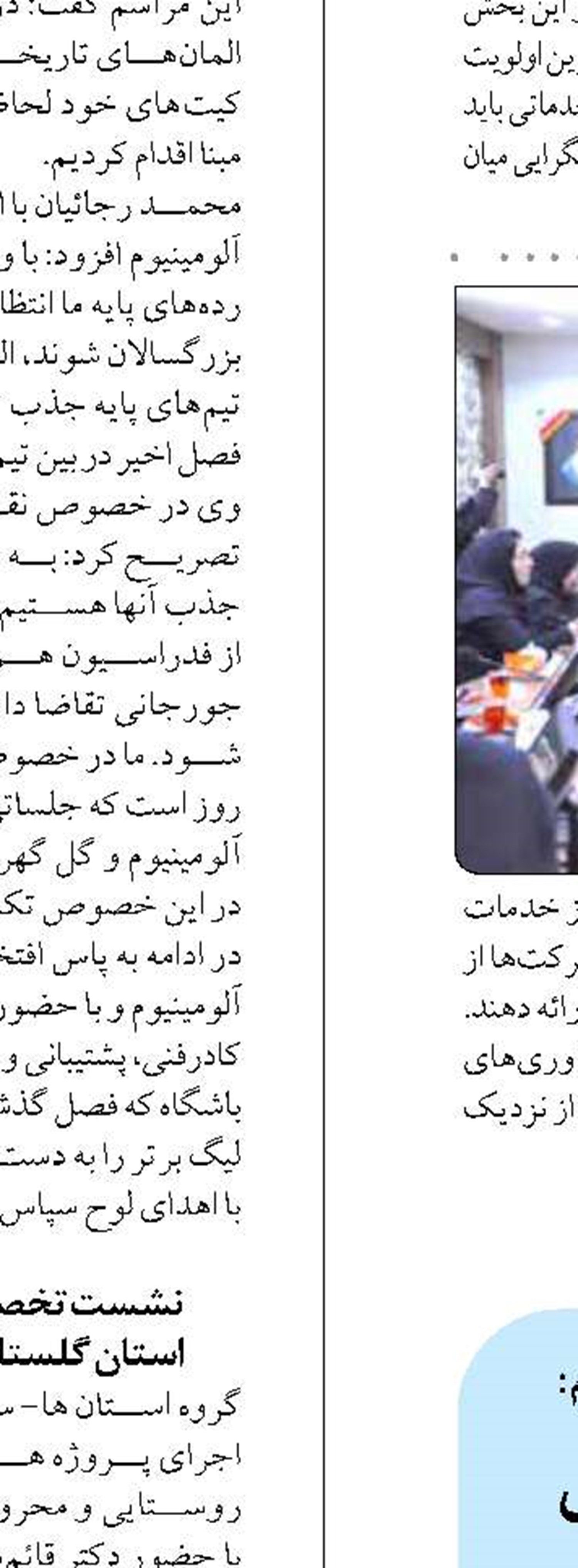 پایان جدال ۴۸ ساعته با آتش  در جنگل «چرمین» چرداول
