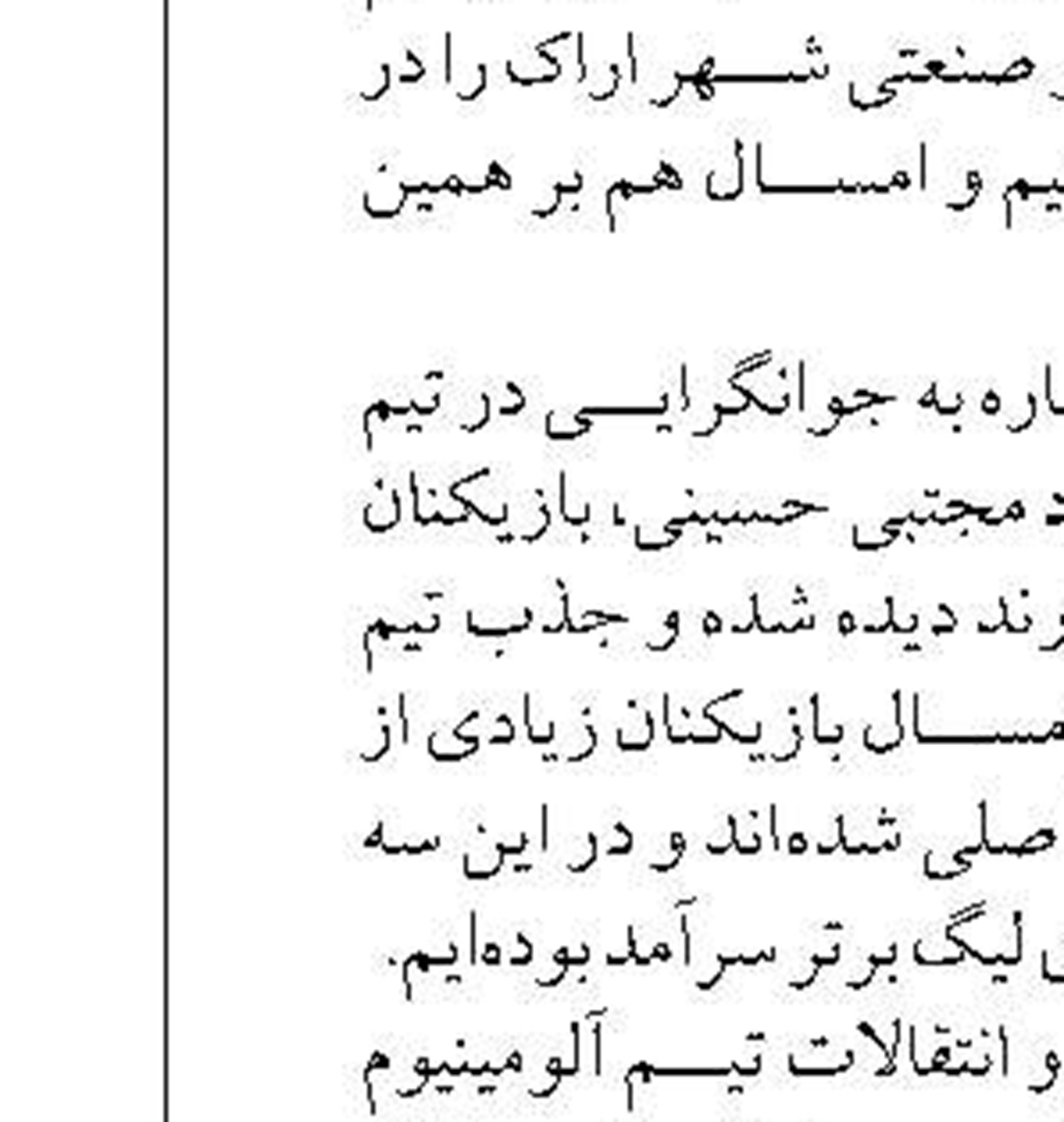 نشست تخصصی مجمع نمایندگان  استان گلستان با فرمانده سپاه نینوا  