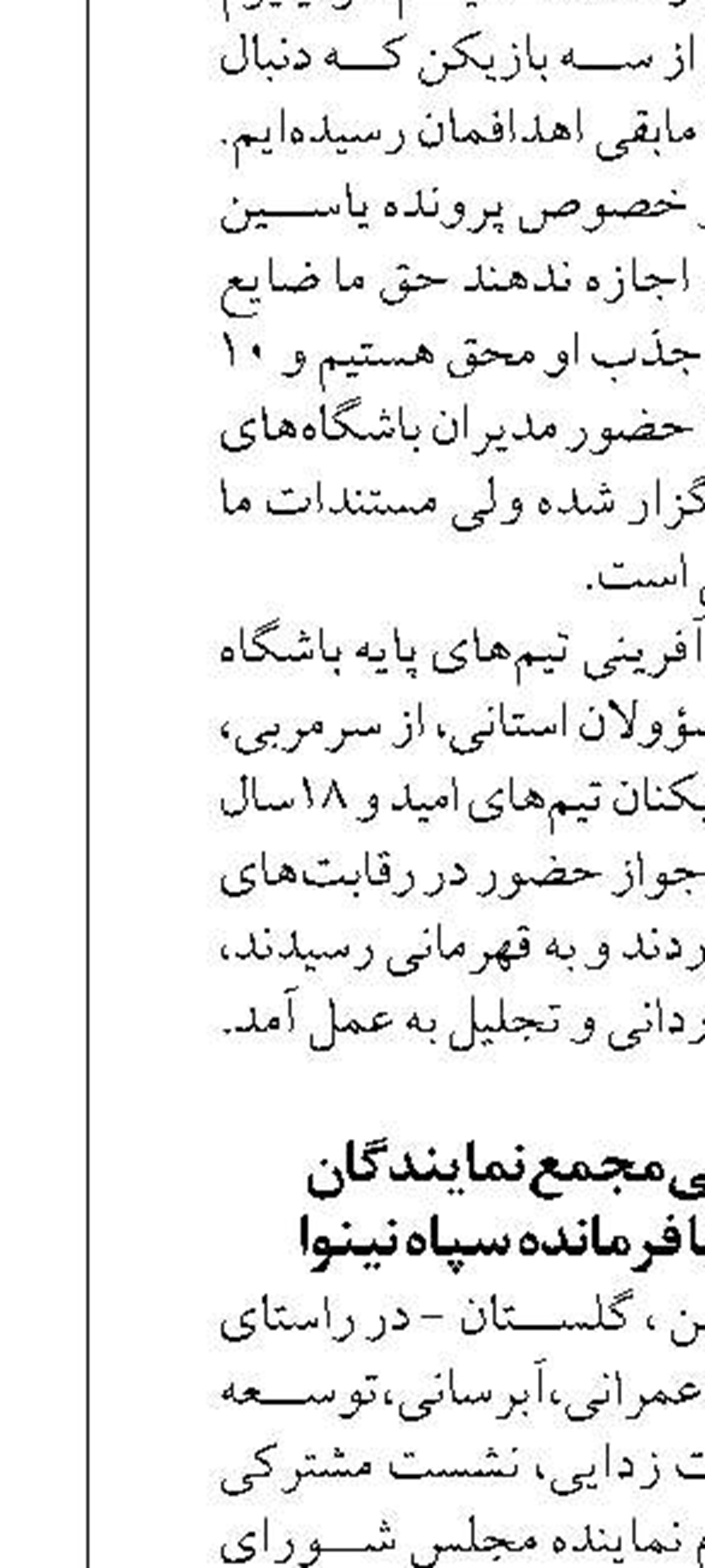 تردد در مرز خسروی میلیونی شد