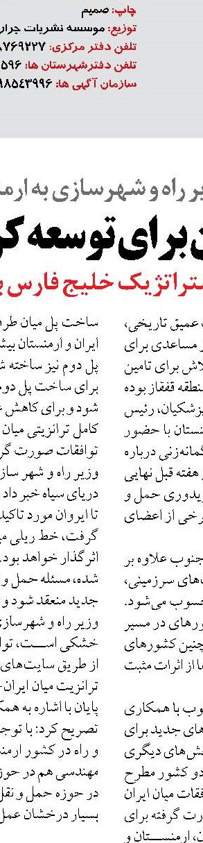 رشد حمل مسافر و بار ریلی در سال 1404