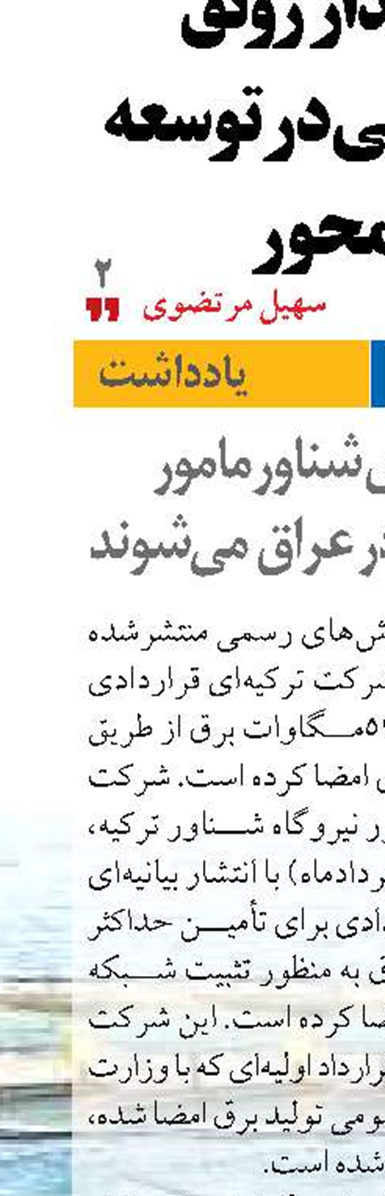 نیروگاه‌های شناور مامور رفع  بی‌برقی در عراق می شوند